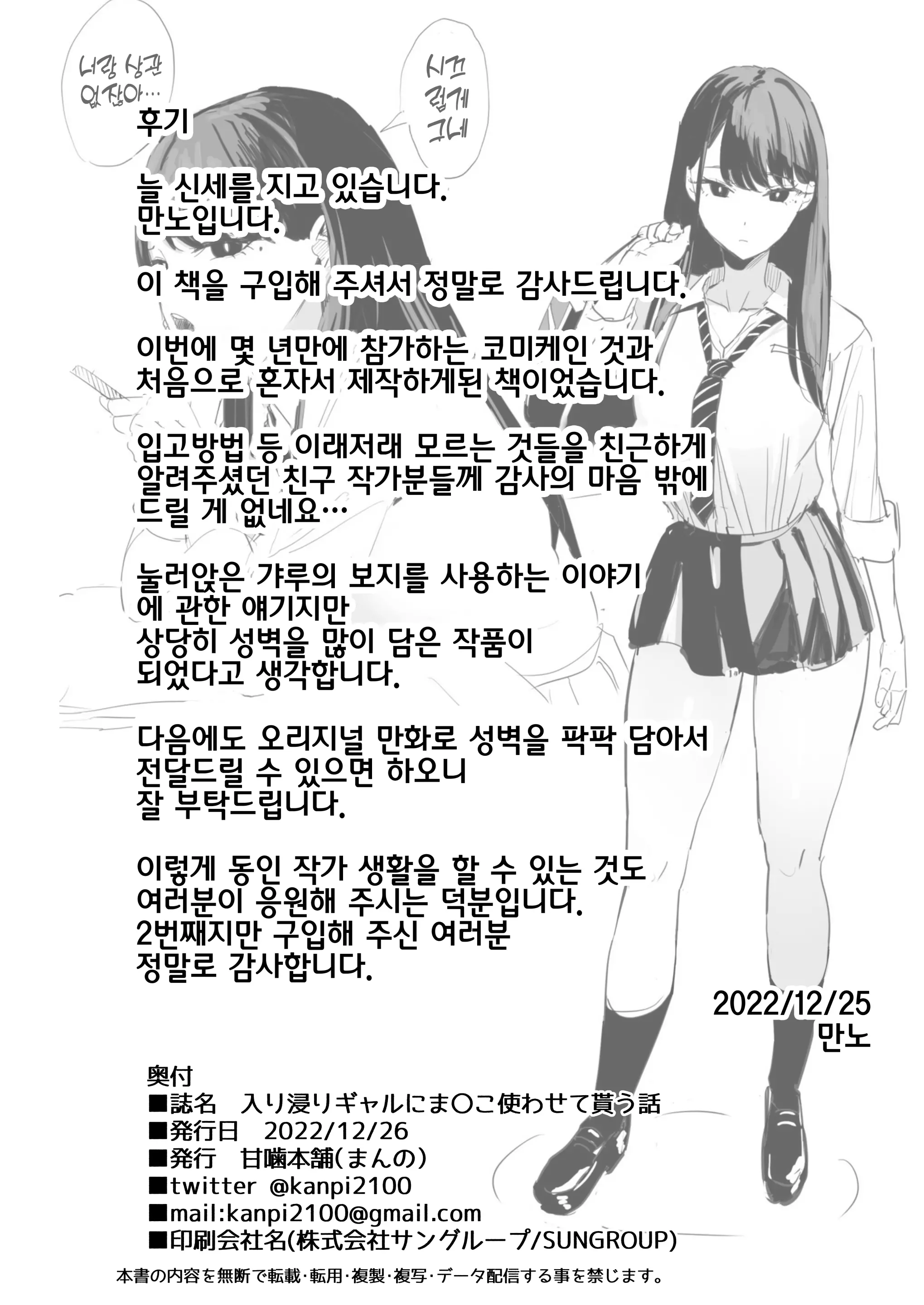 웹툰 이미지 26