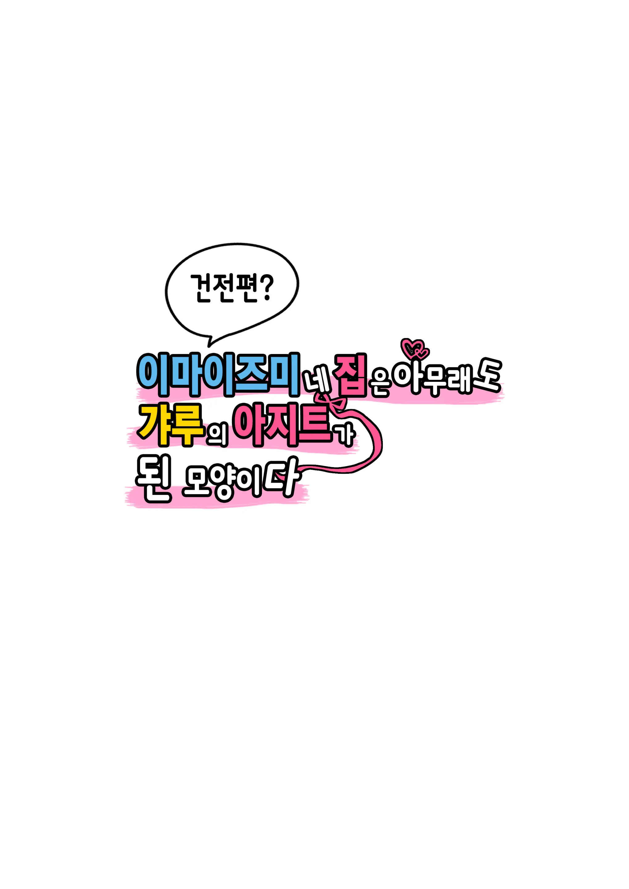 웹툰 이미지 234