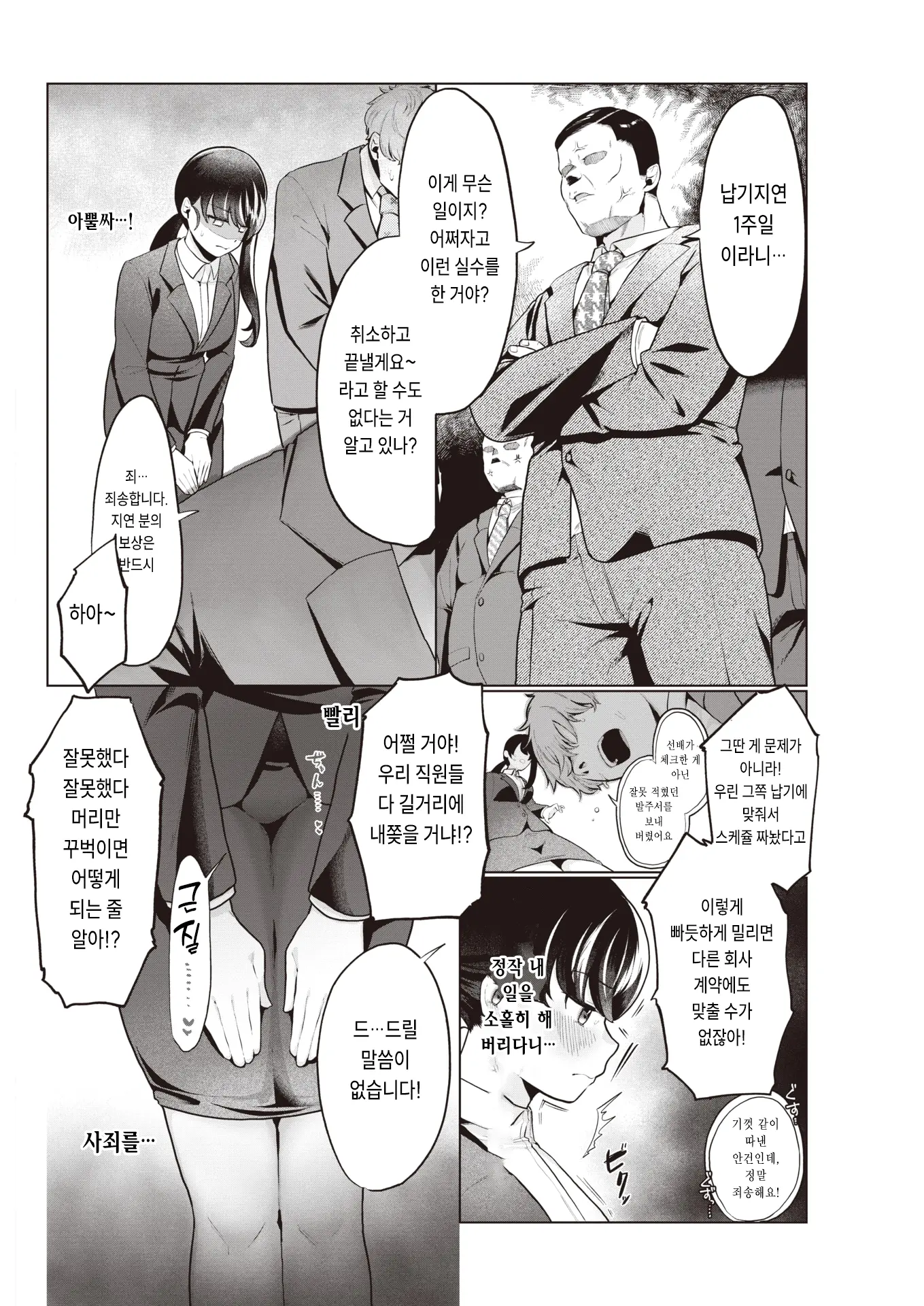 웹툰 이미지 11