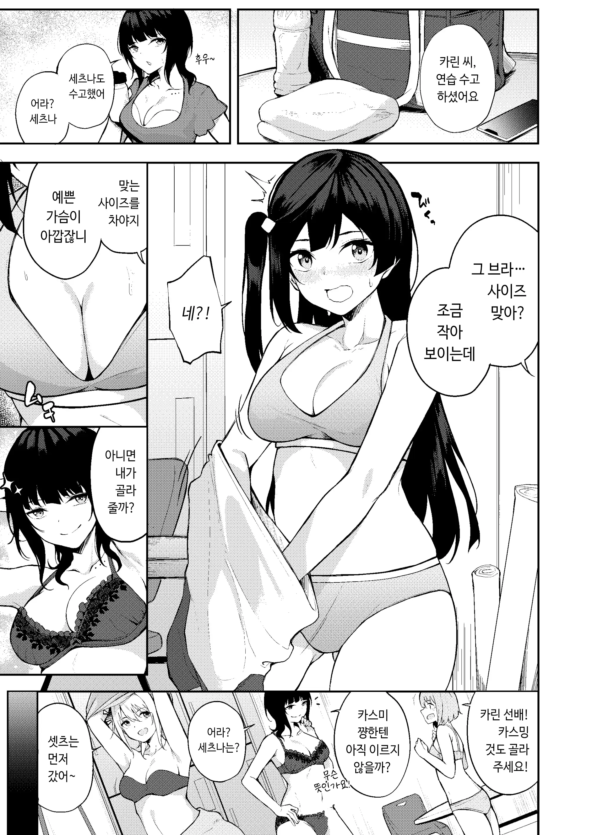 웹툰 이미지 1