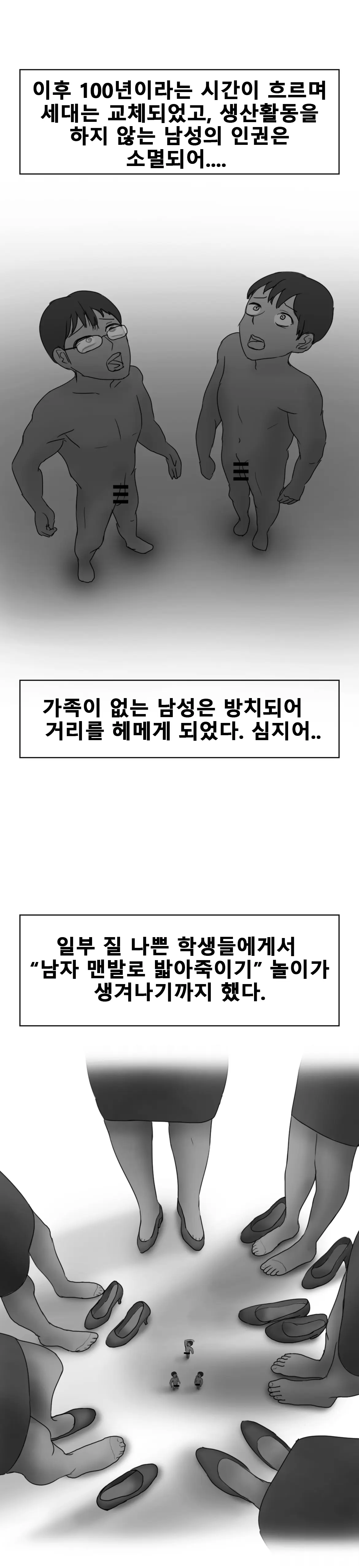 웹툰 이미지 5