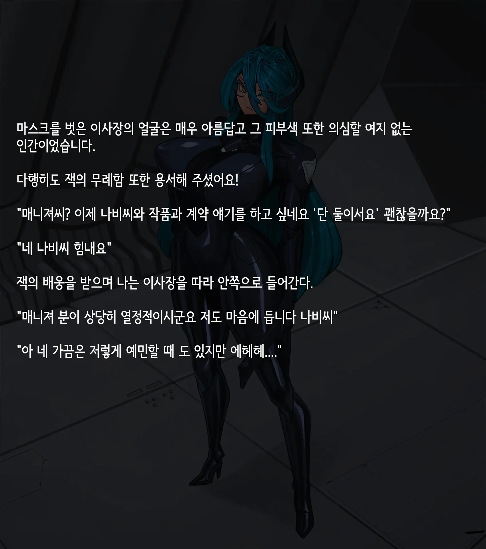 웹툰 이미지 384