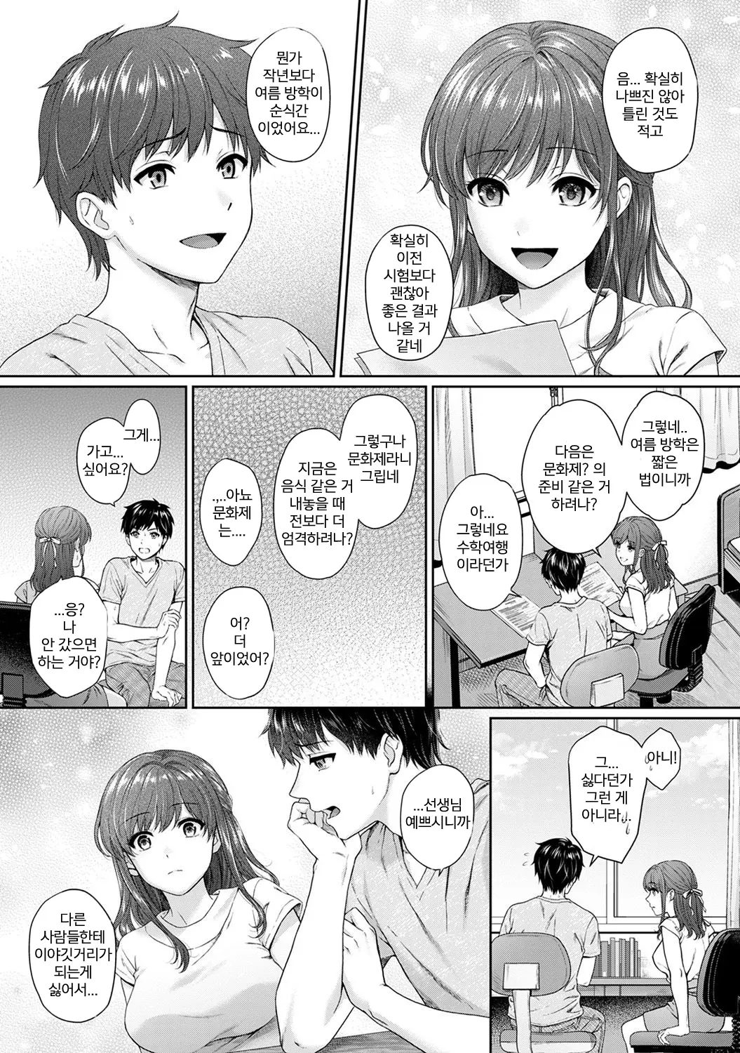 웹툰 이미지 173