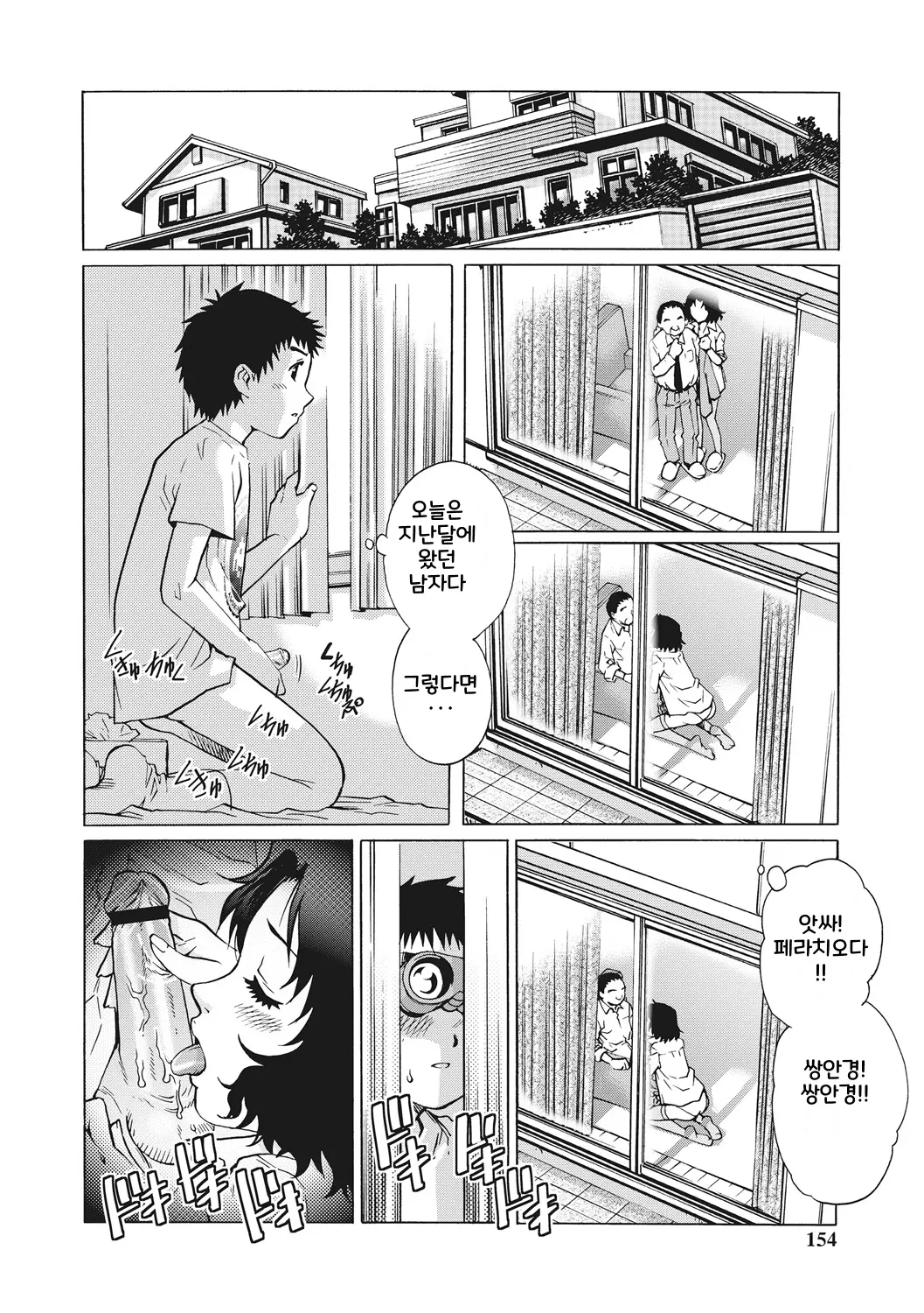 웹툰 이미지 53