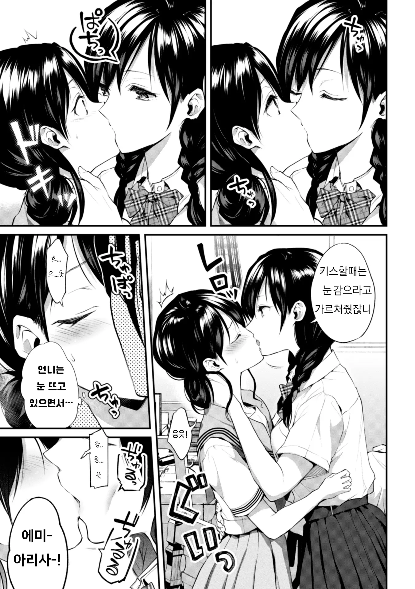 웹툰 이미지 26