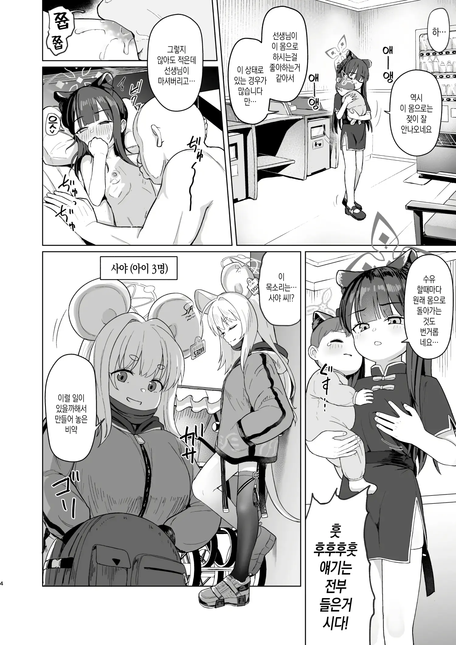 웹툰 이미지 2