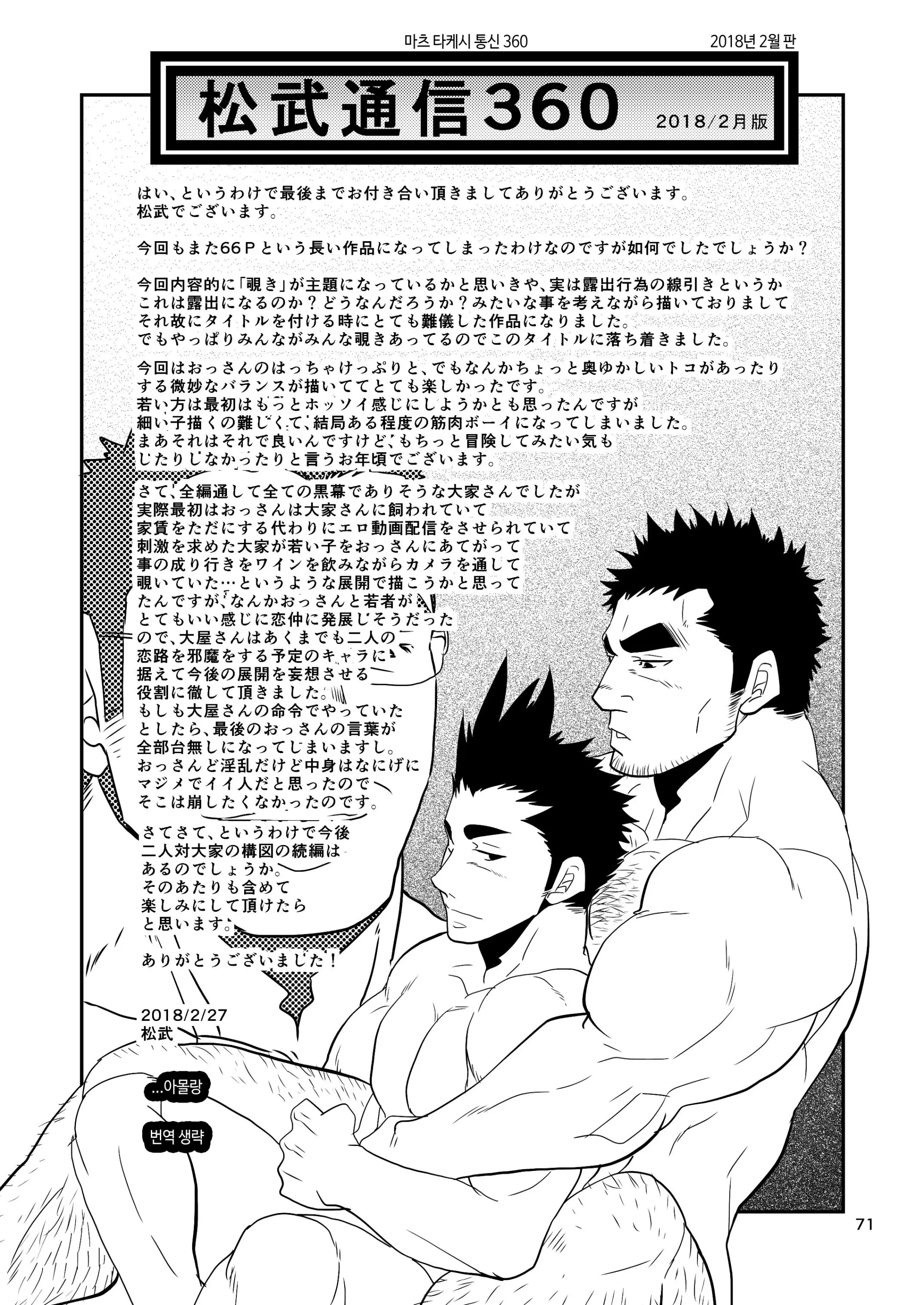 웹툰 이미지 70