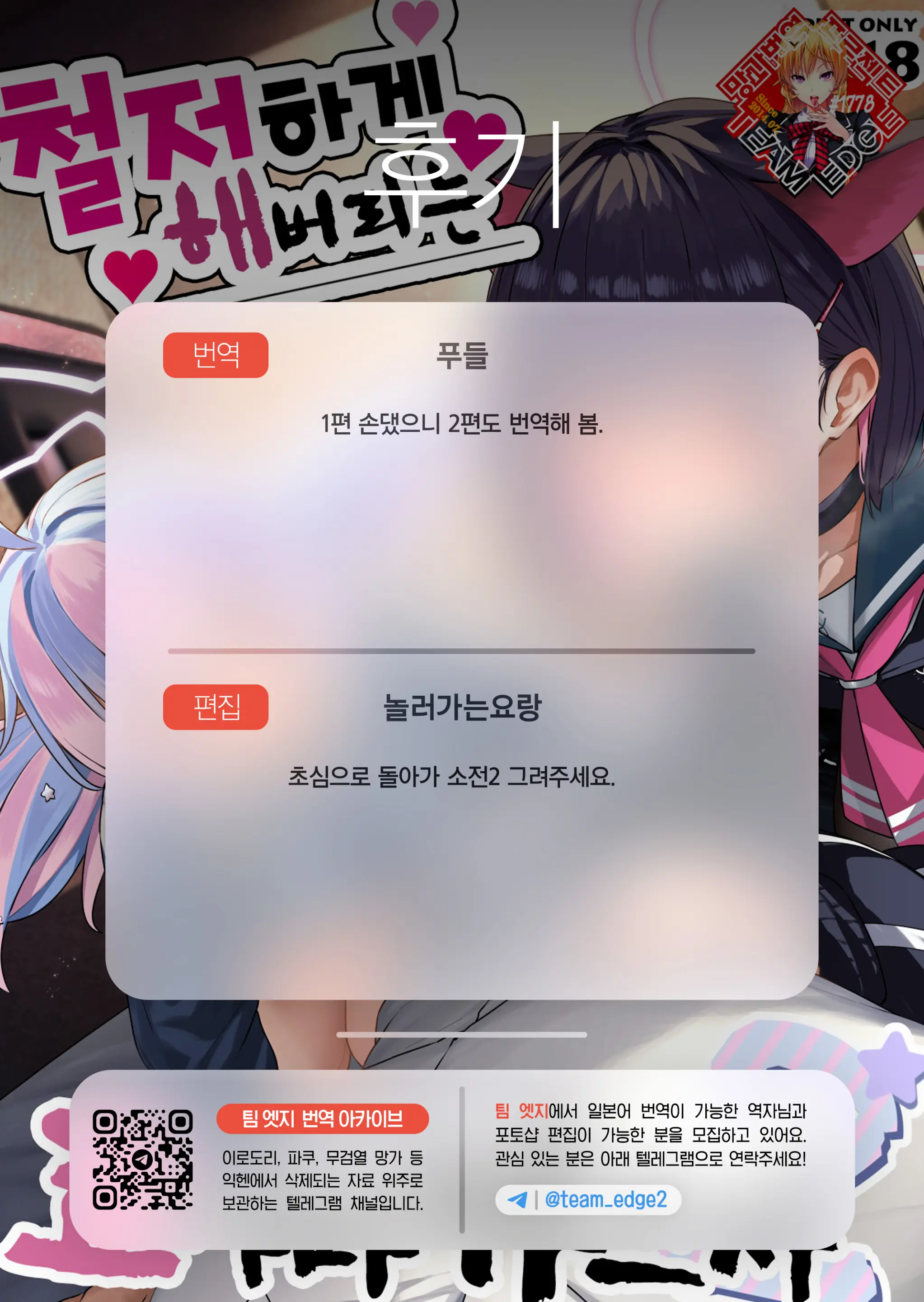 웹툰 이미지 68
