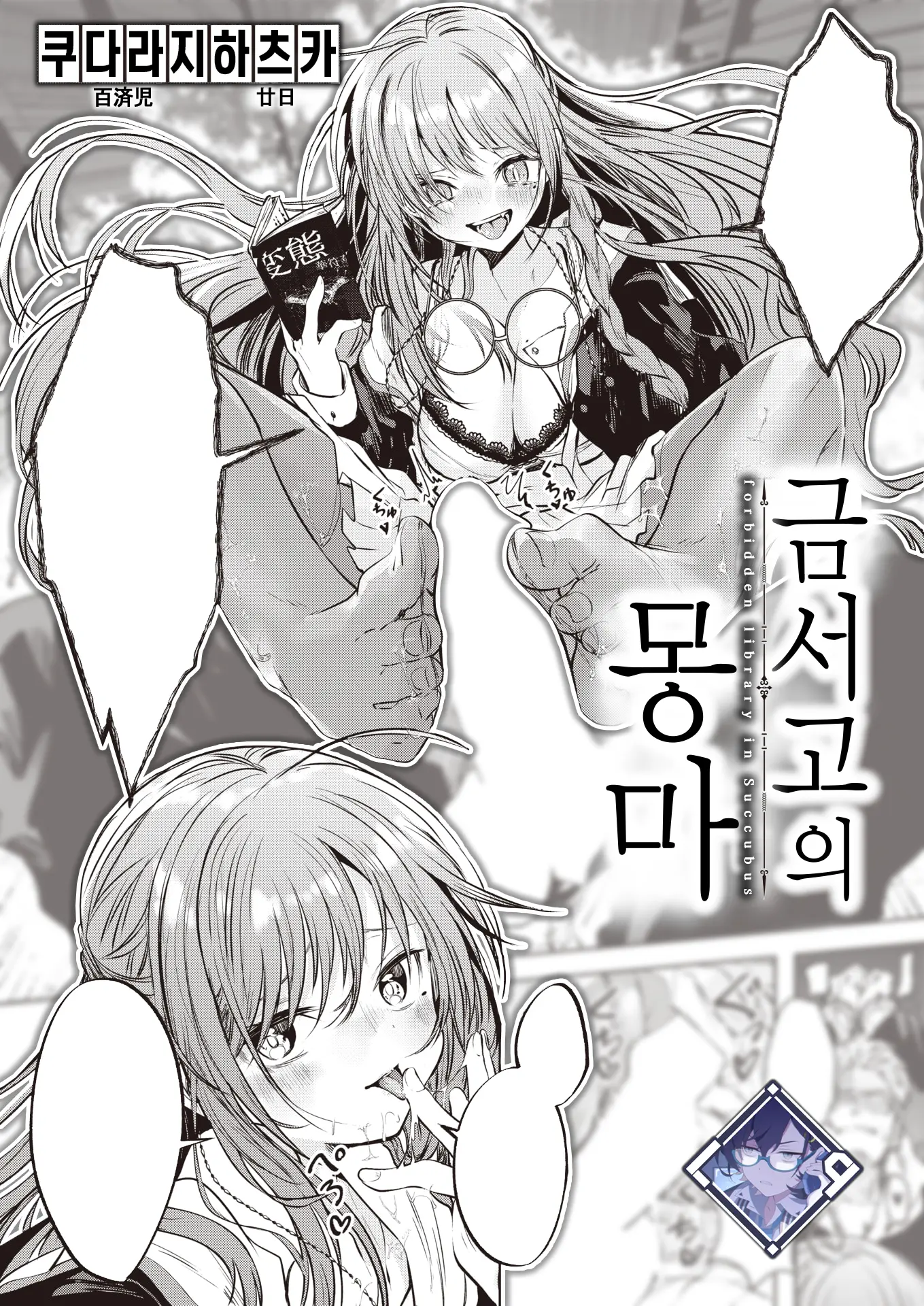 웹툰 이미지 0