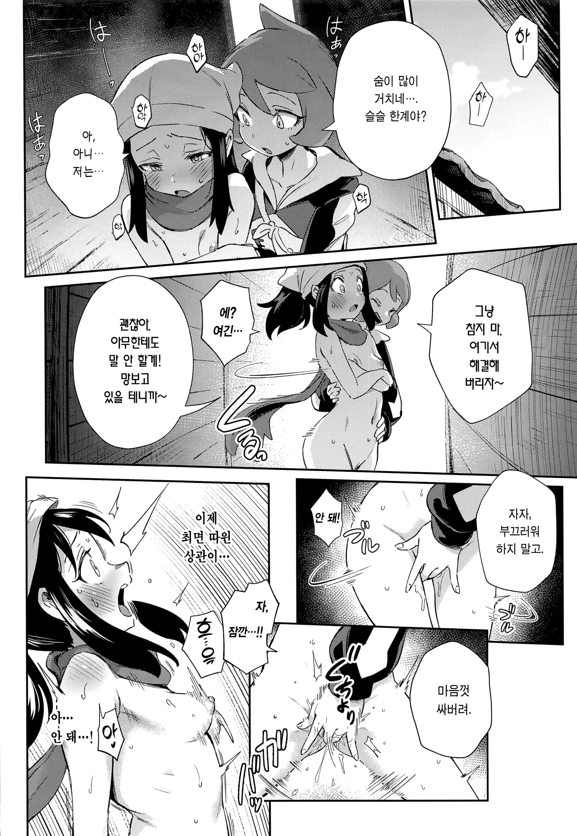 웹툰 이미지 19