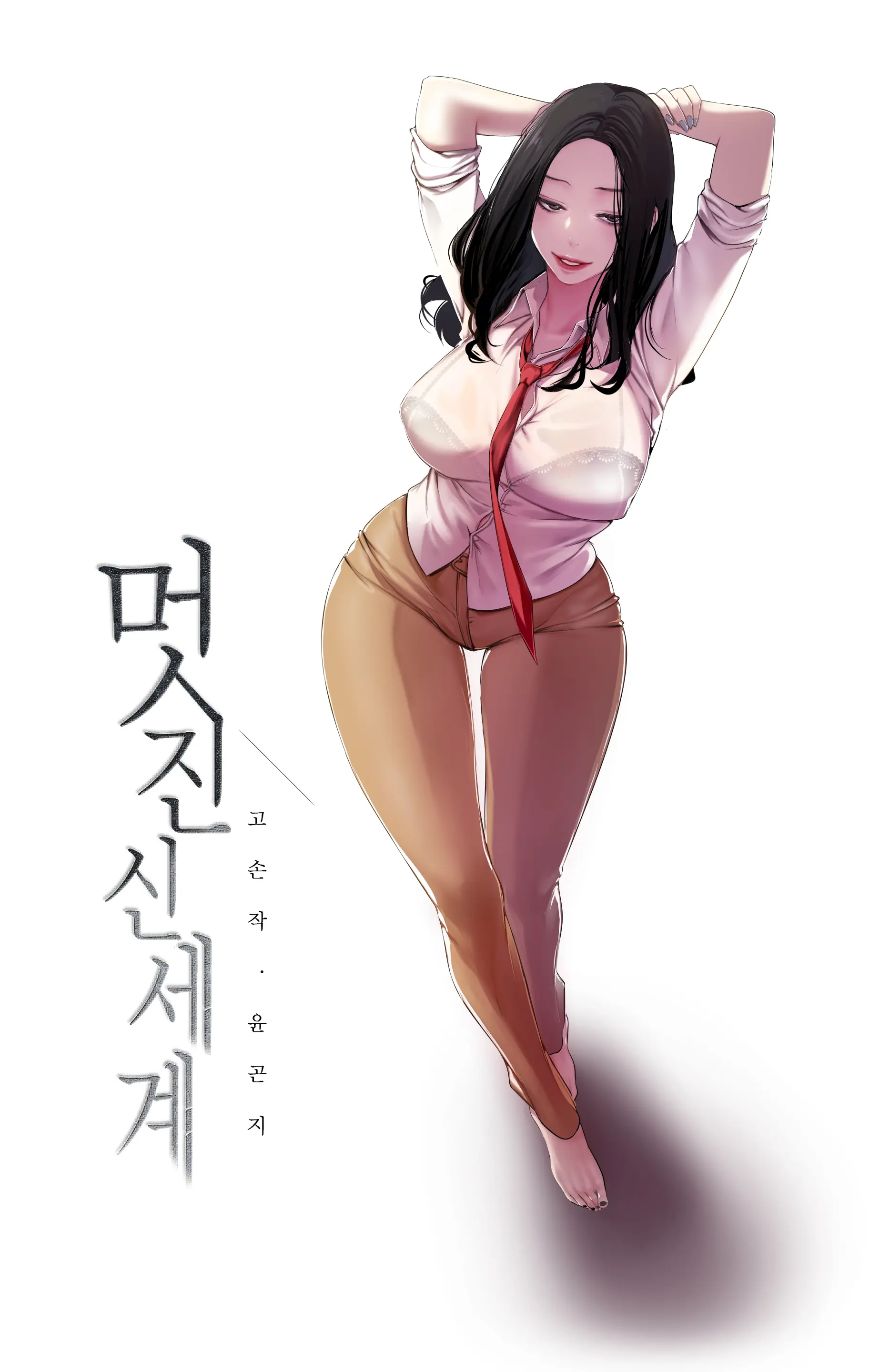 웹툰 이미지 186