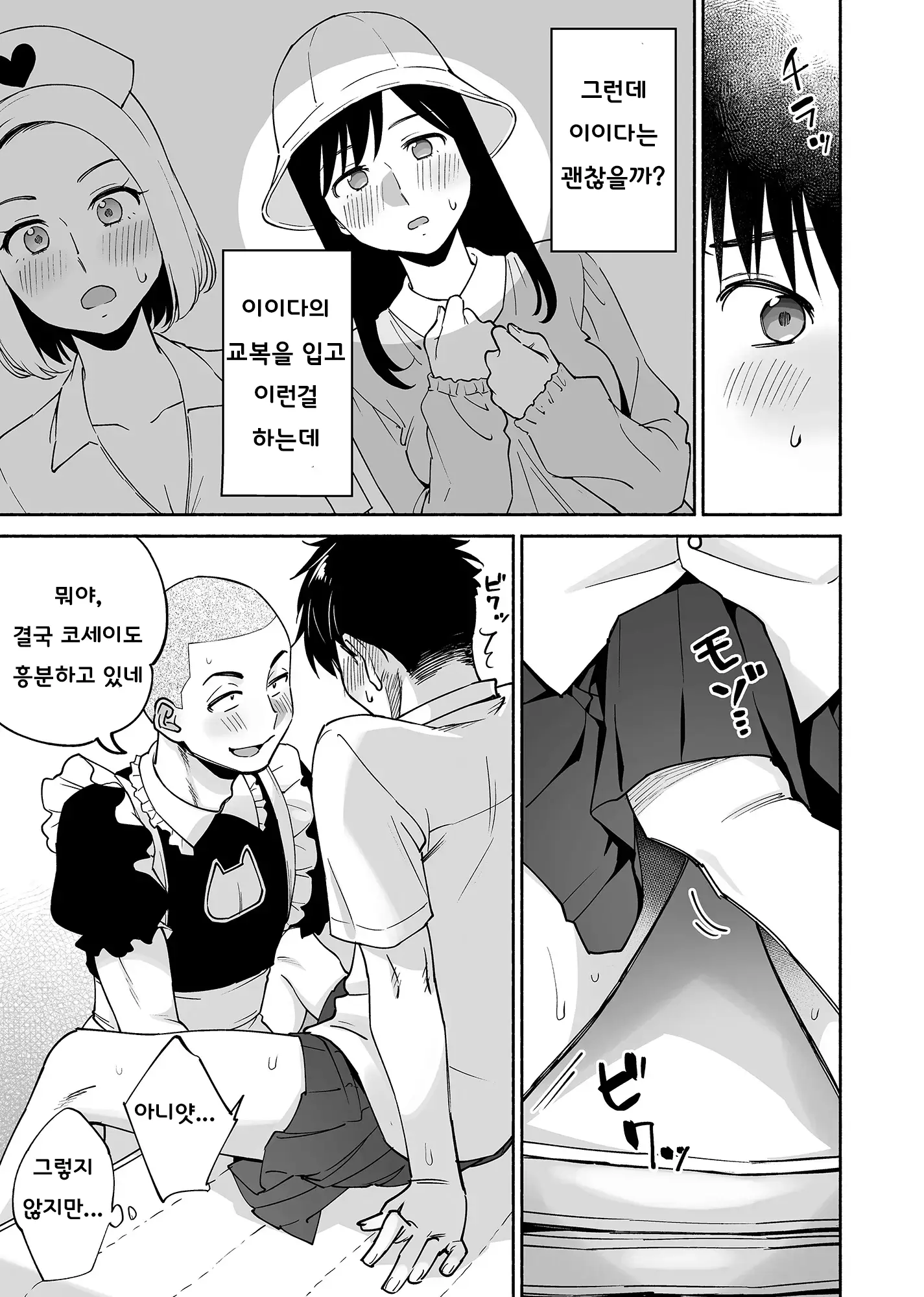 웹툰 이미지 19