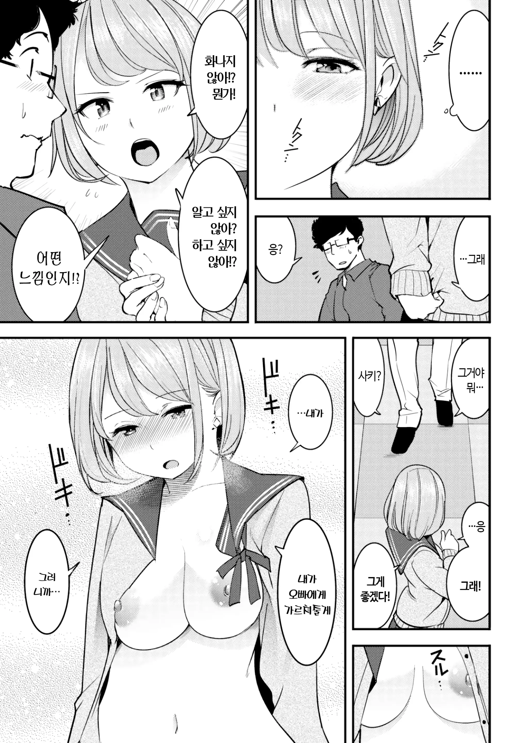 웹툰 이미지 37