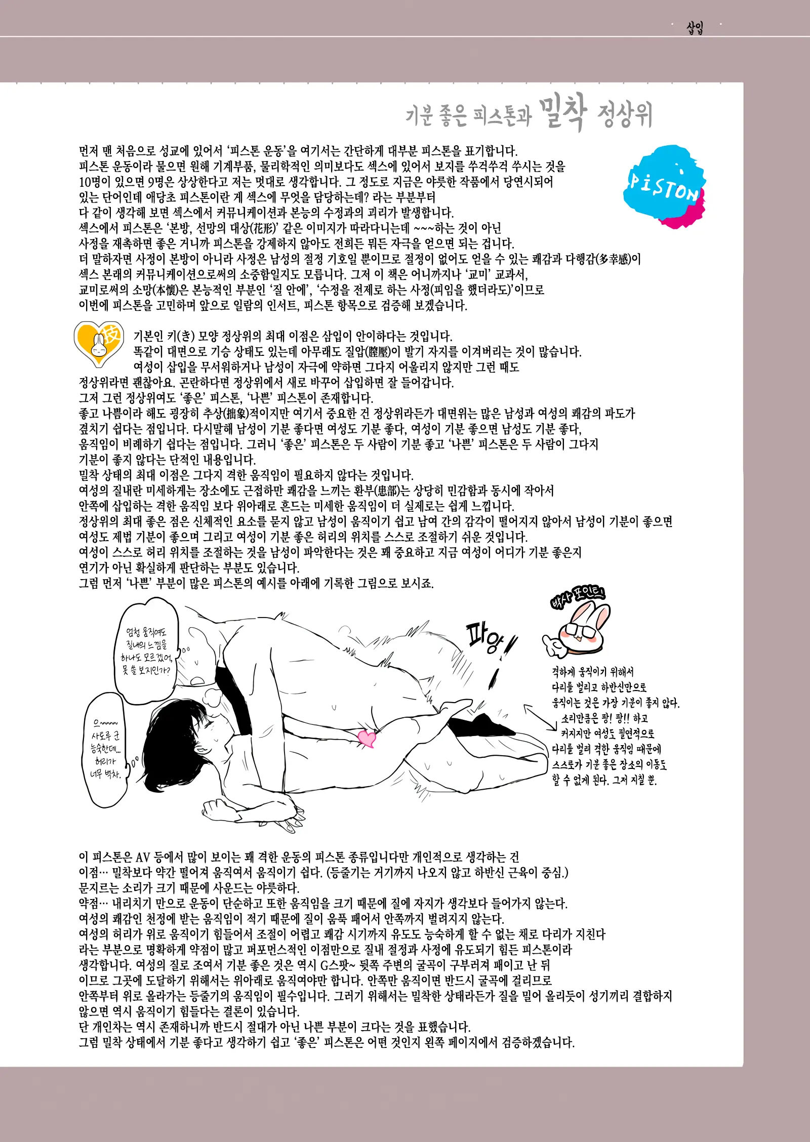웹툰 이미지 9