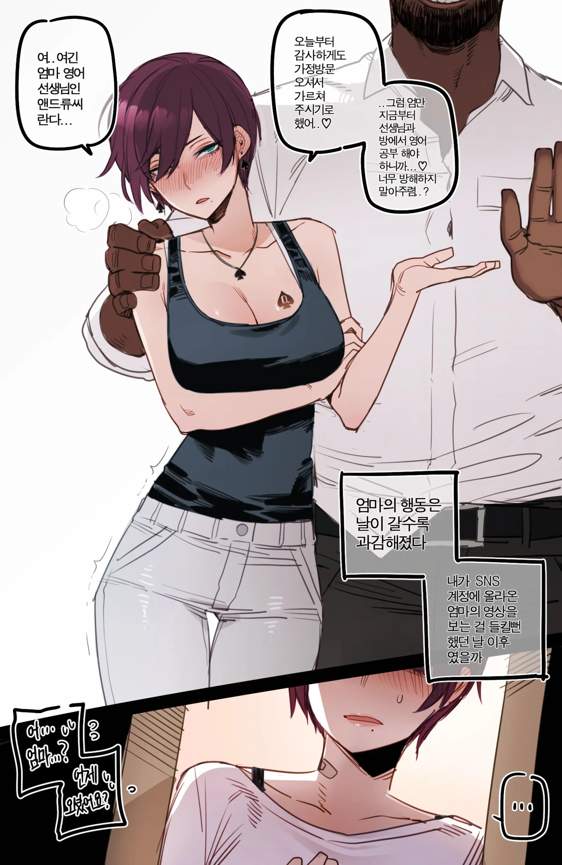 웹툰 이미지 5