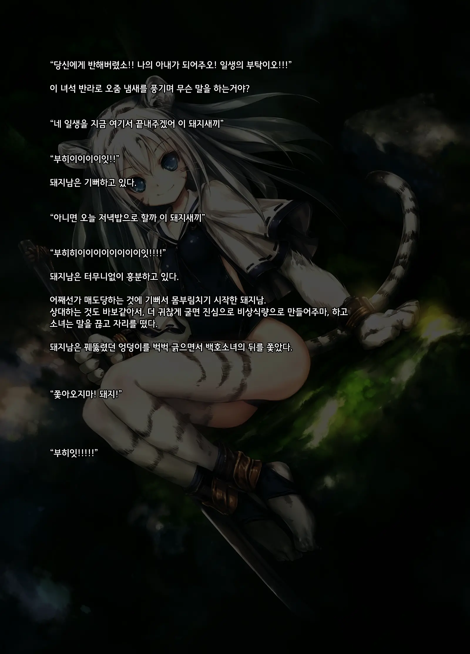 웹툰 이미지 4