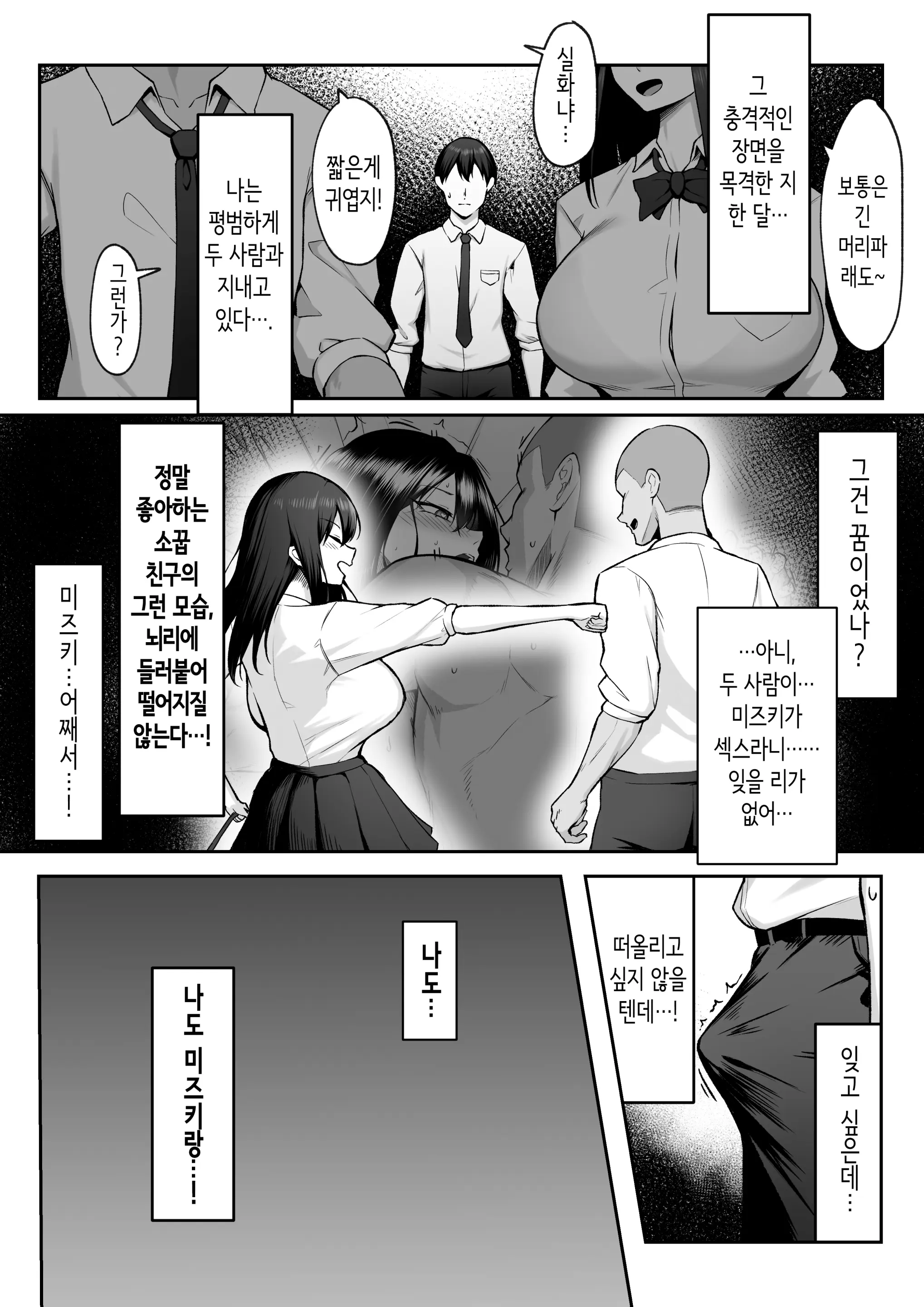 웹툰 이미지 4