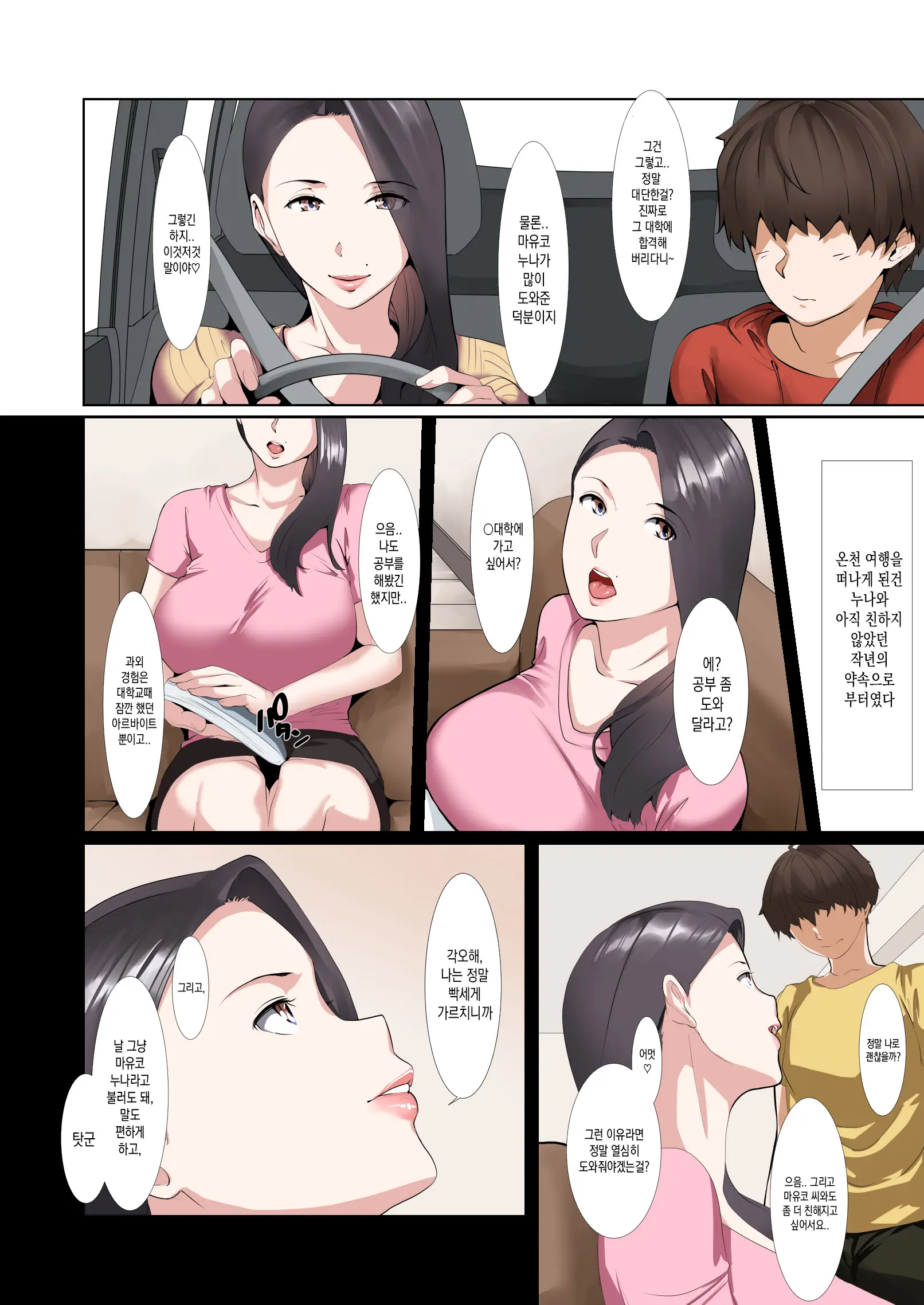 웹툰 이미지 3