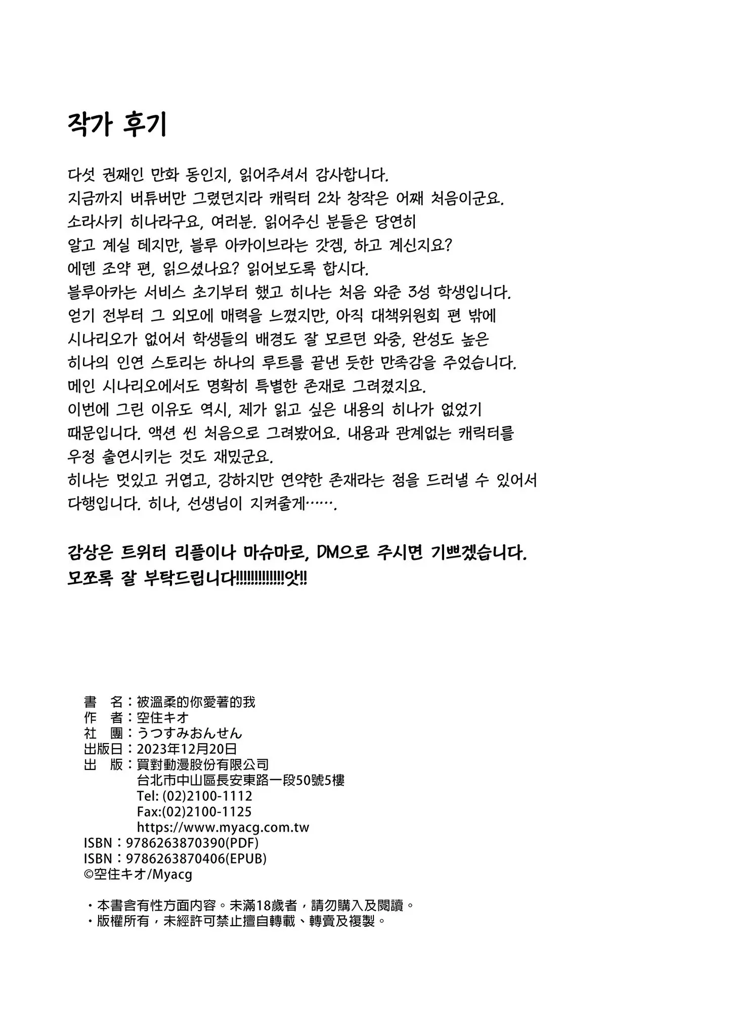 웹툰 이미지 33