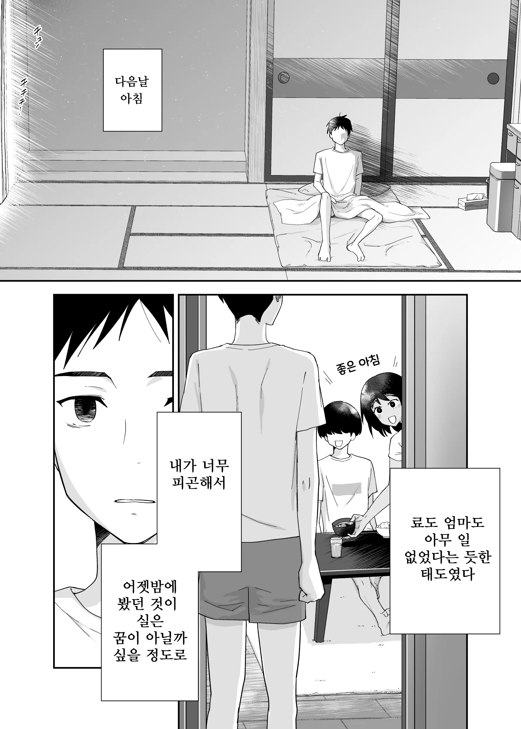 웹툰 이미지 44