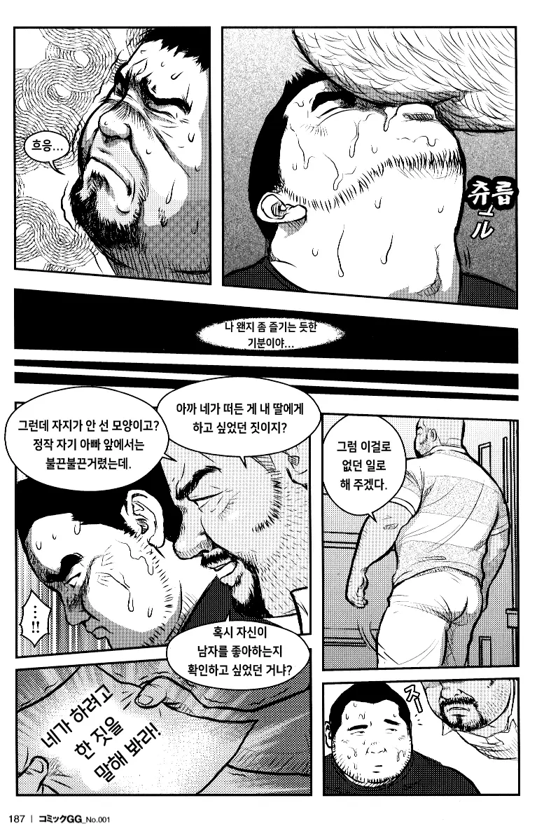 웹툰 이미지 10