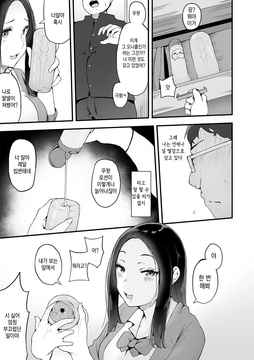 웹툰 이미지 78