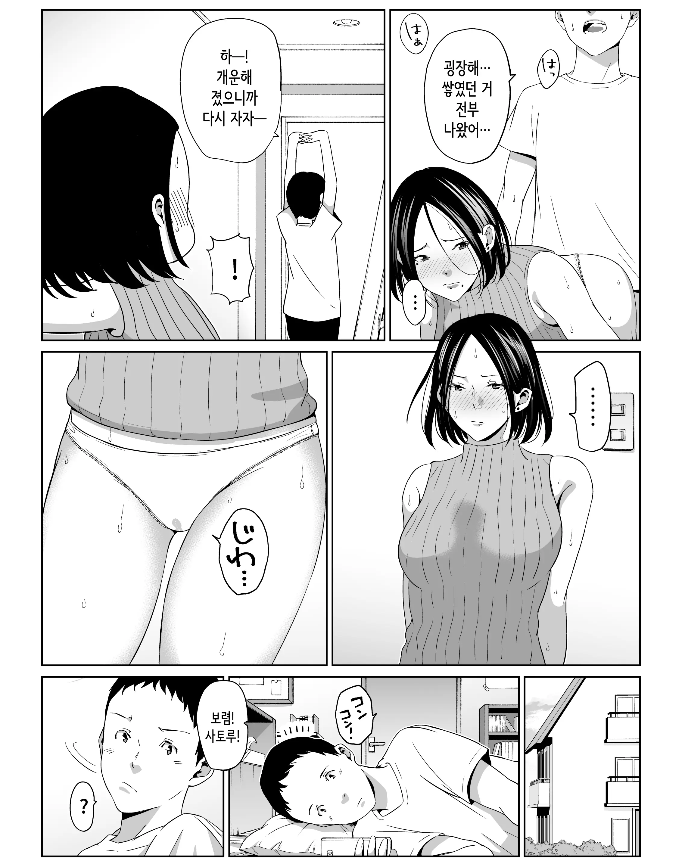 웹툰 이미지 8