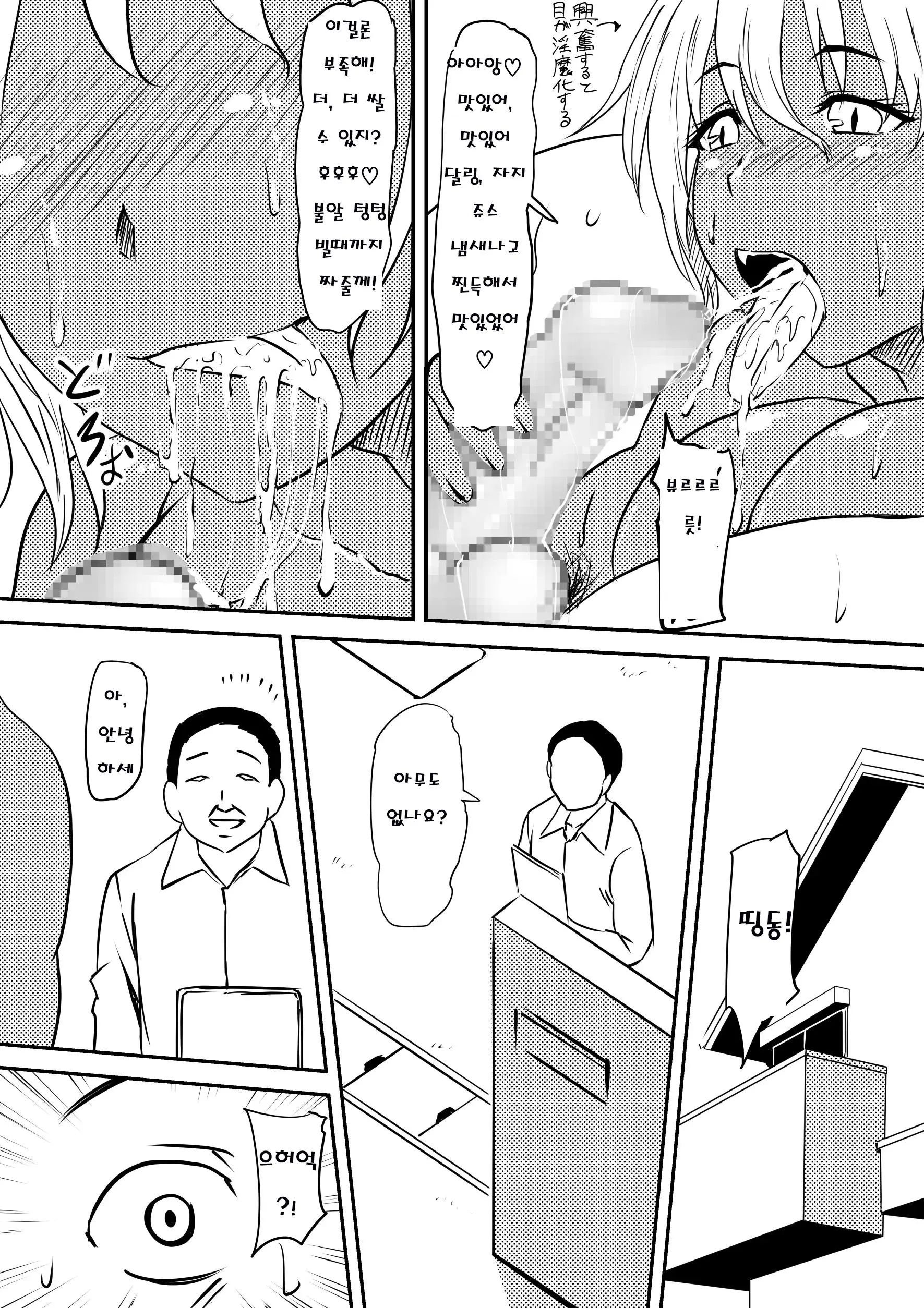 웹툰 이미지 33