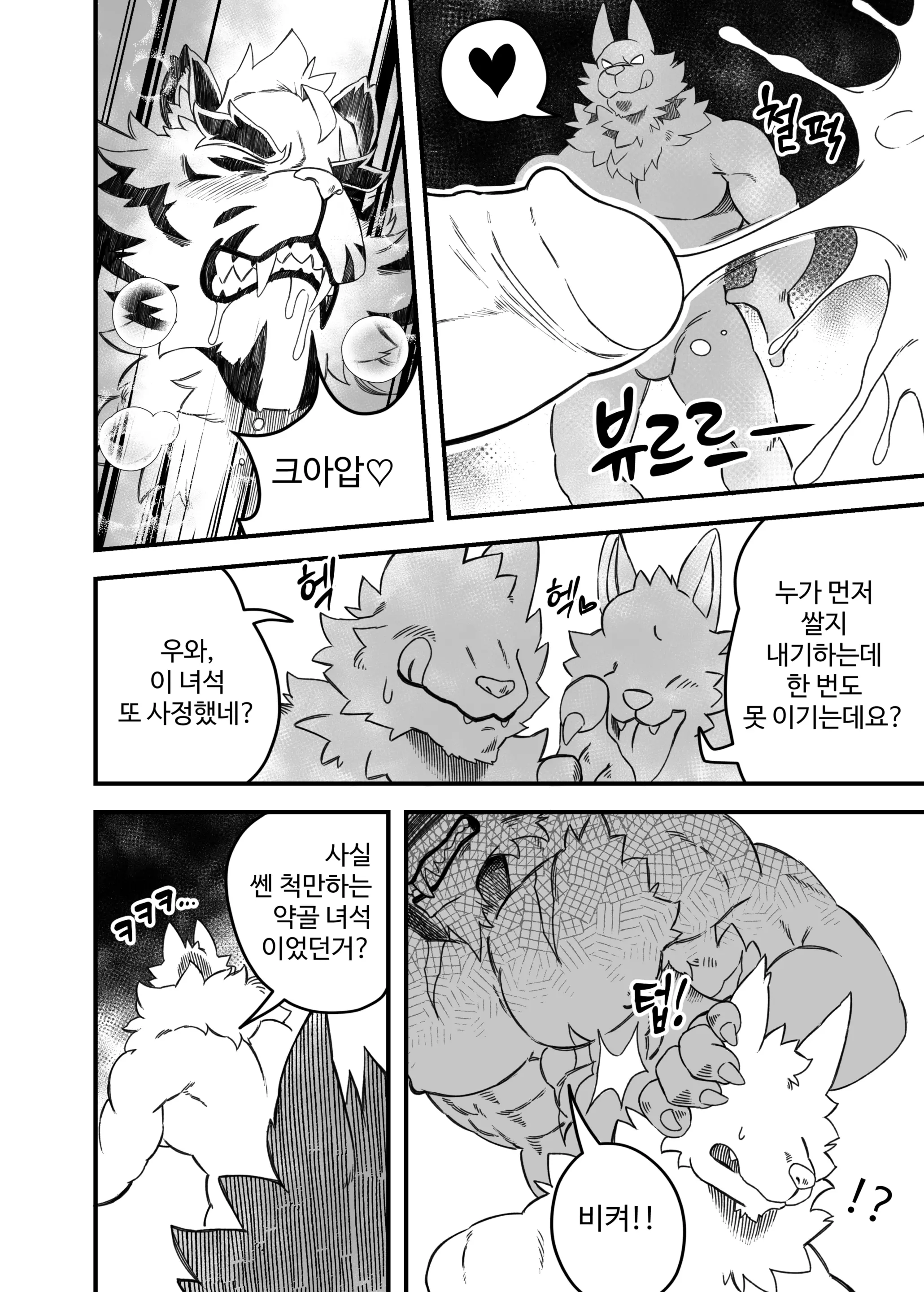 웹툰 이미지 12