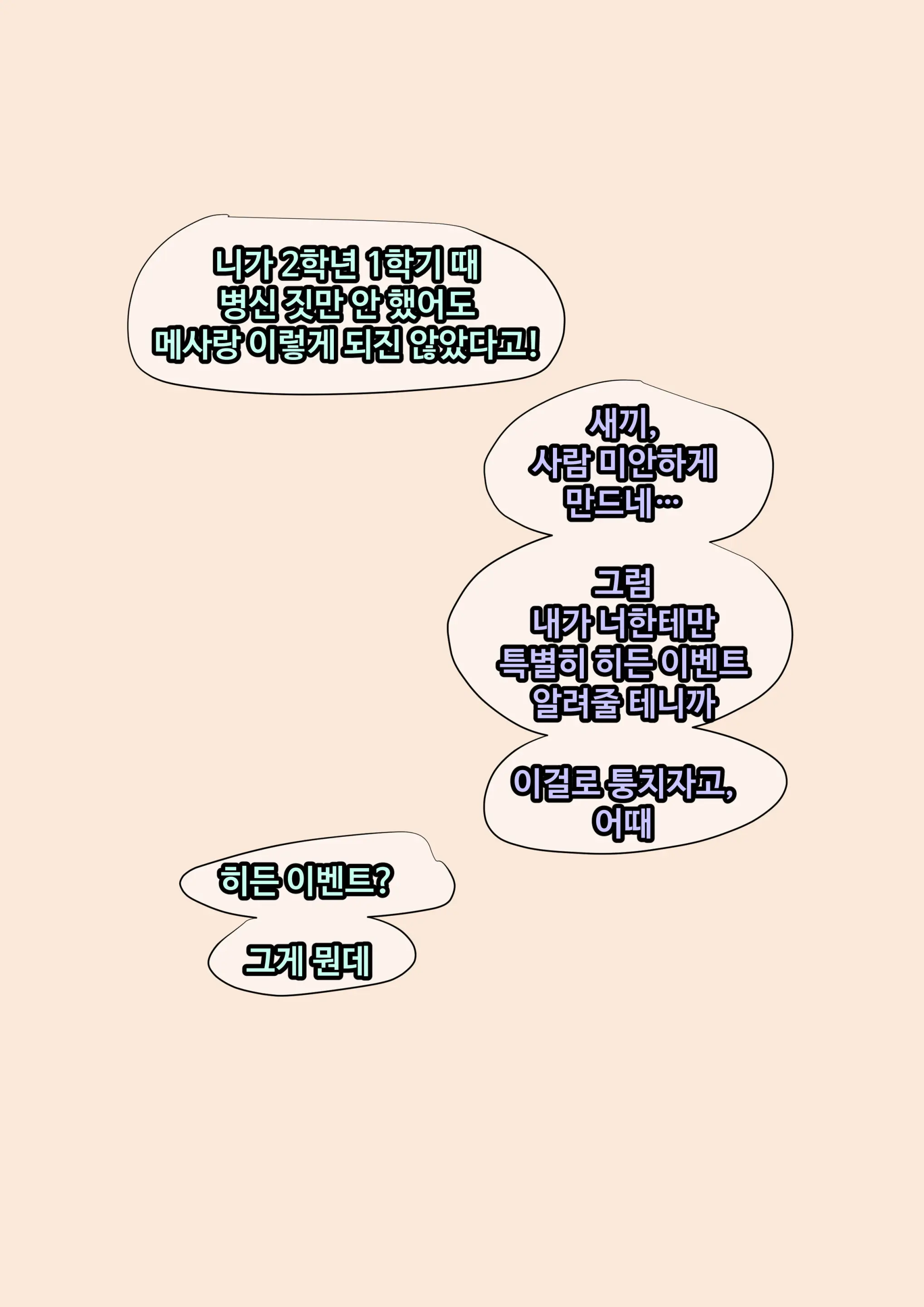 웹툰 이미지 18