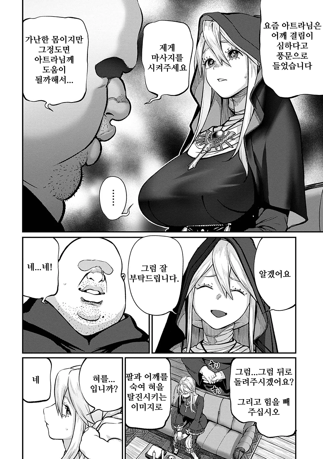 웹툰 이미지 5