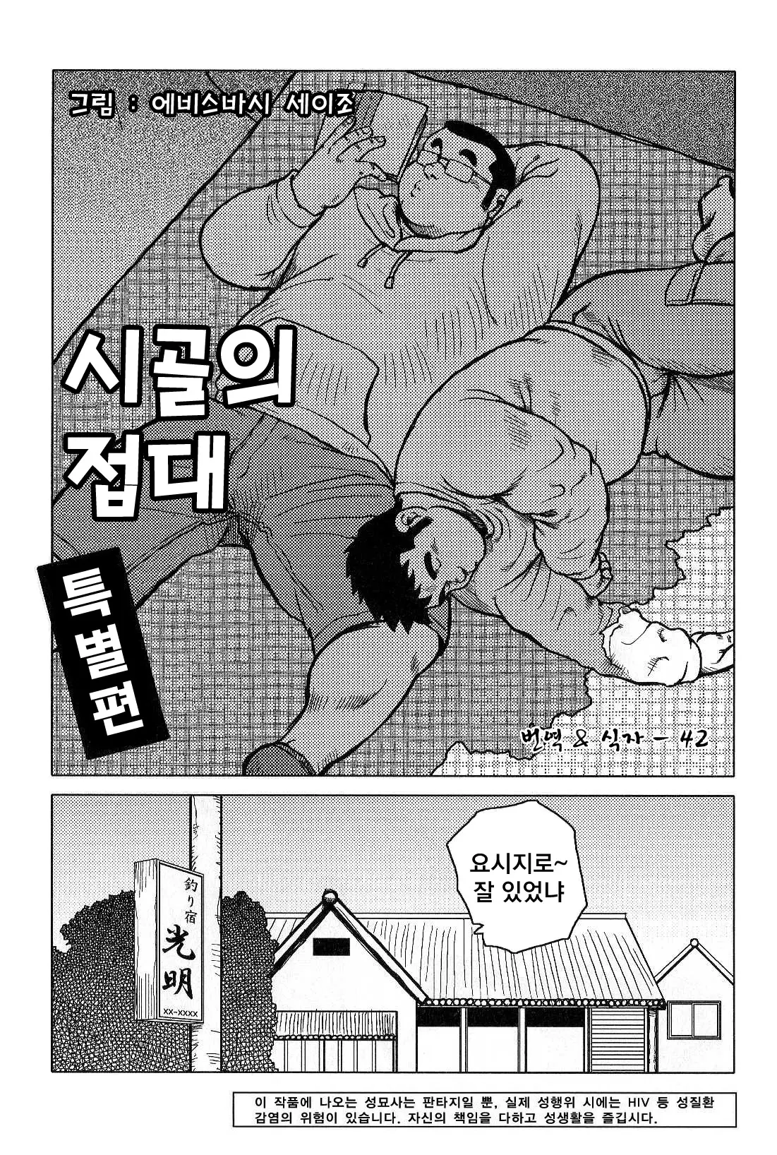 웹툰 이미지 208