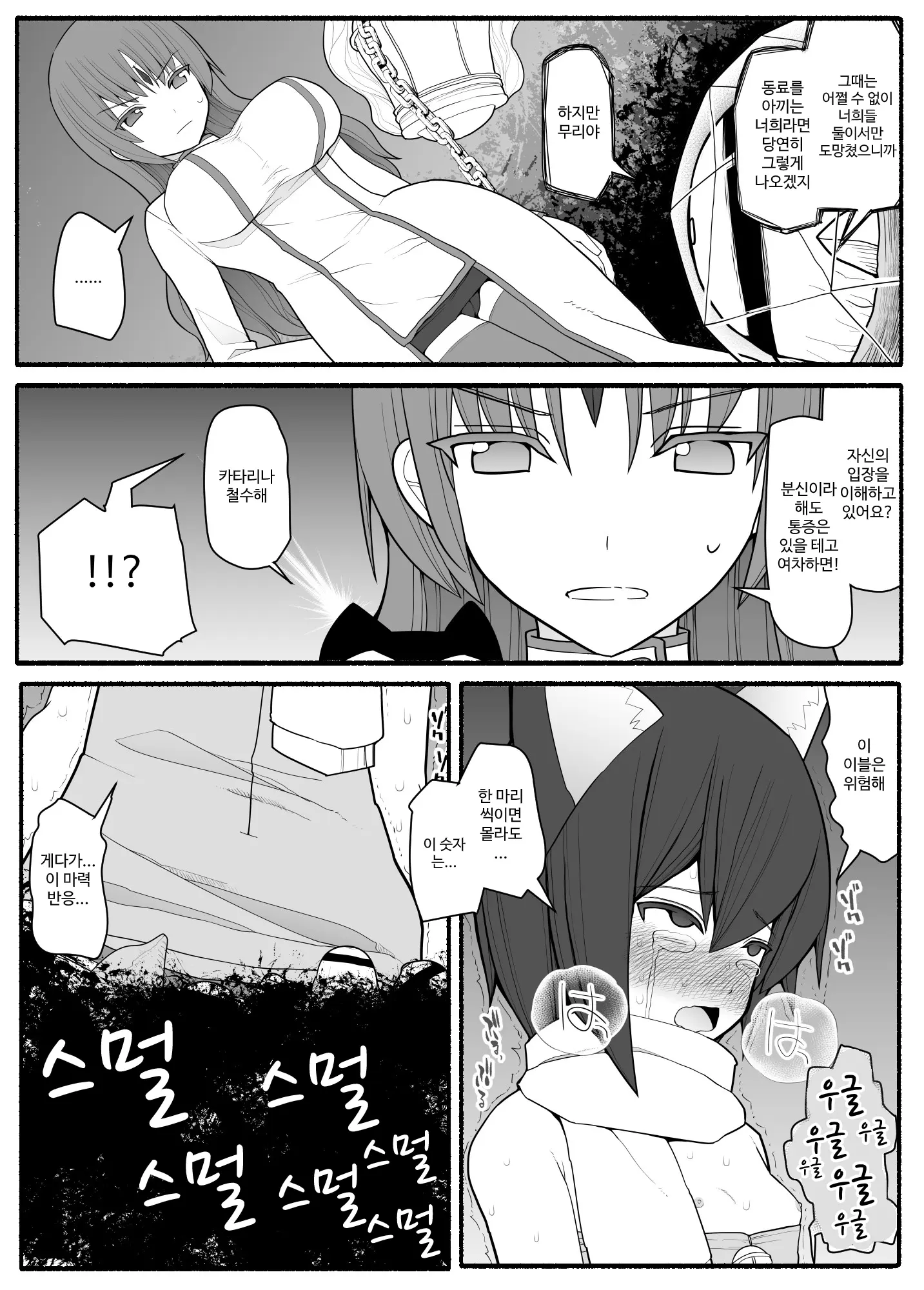 웹툰 이미지 42