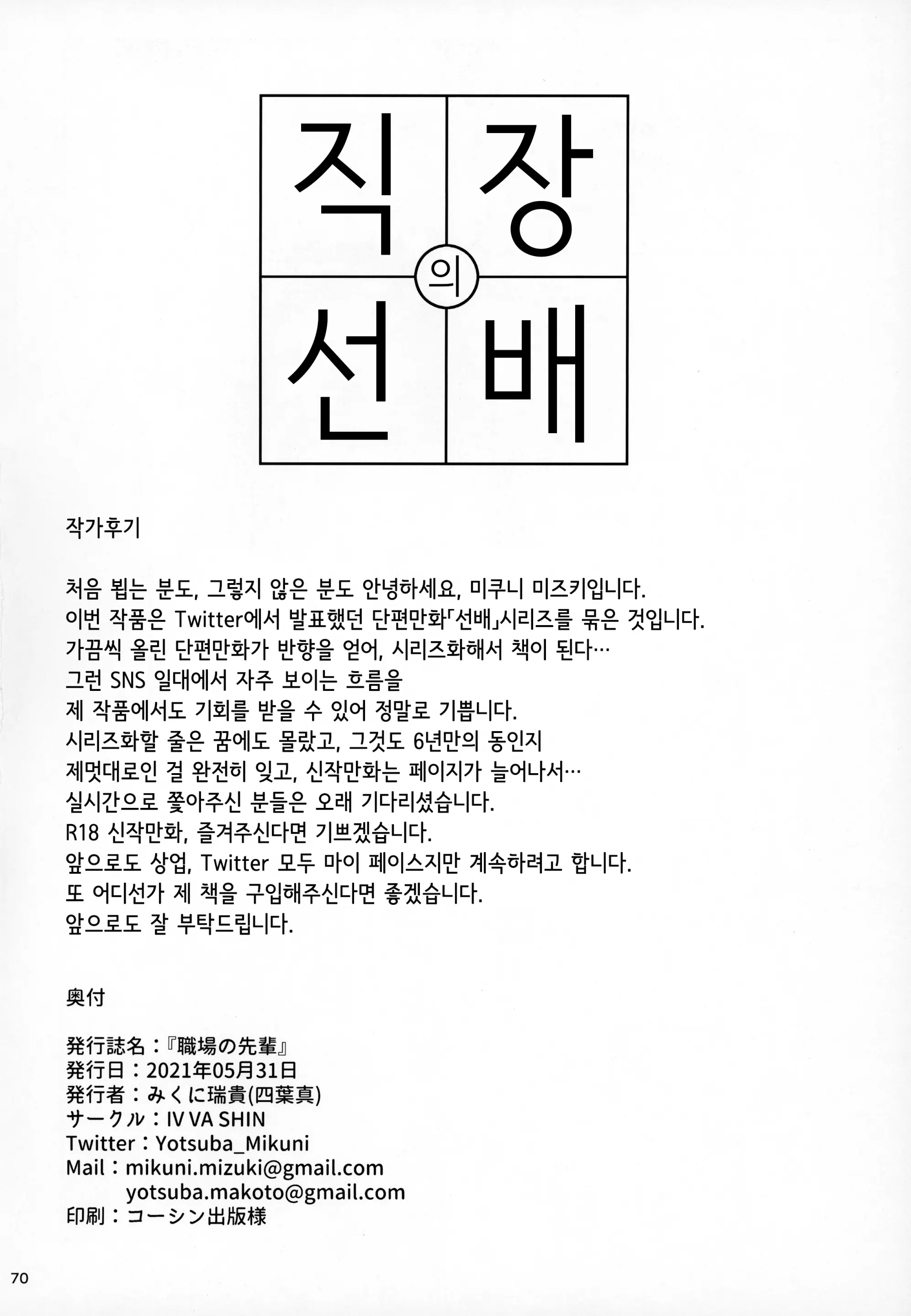 웹툰 이미지 68
