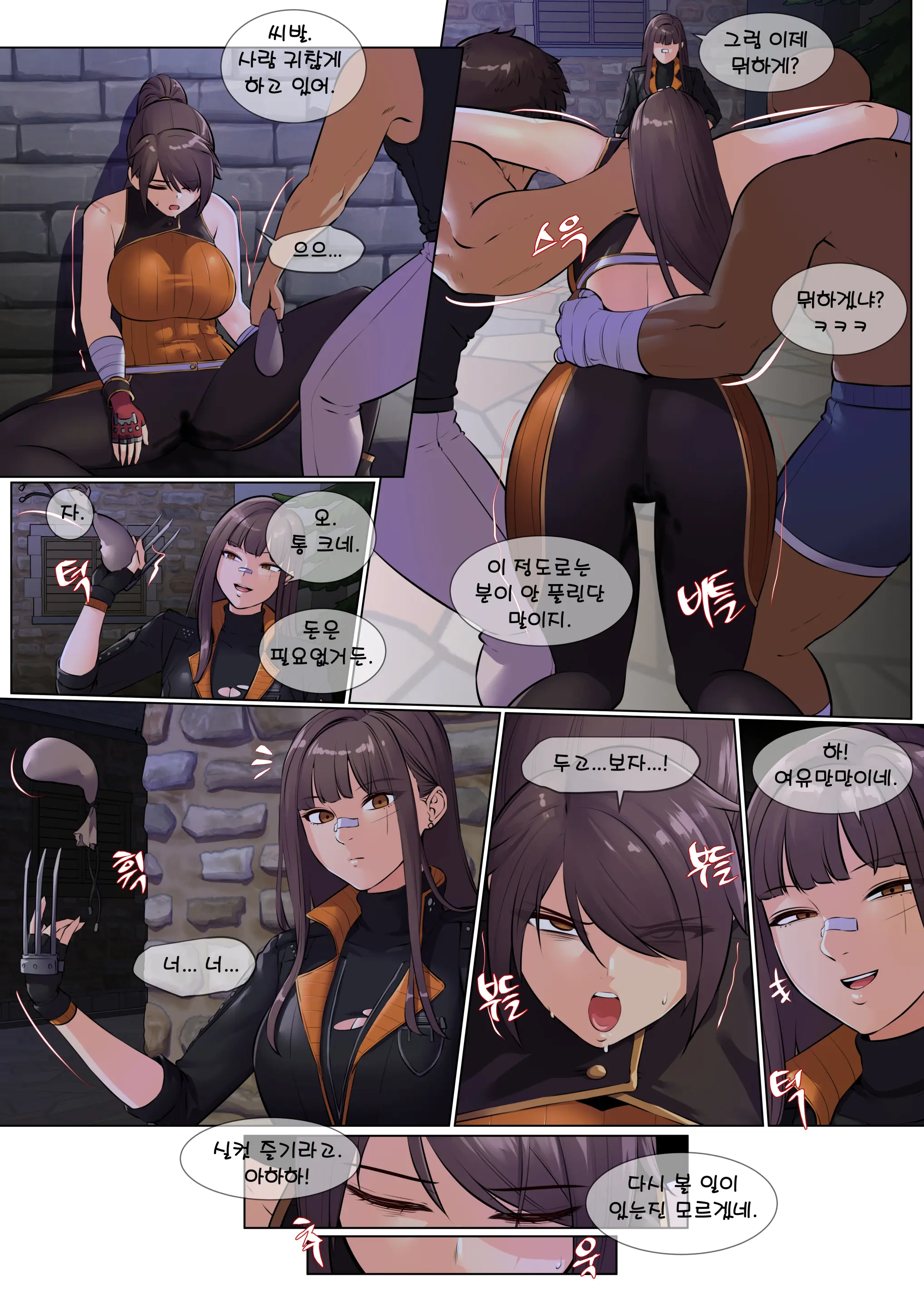 웹툰 이미지 8
