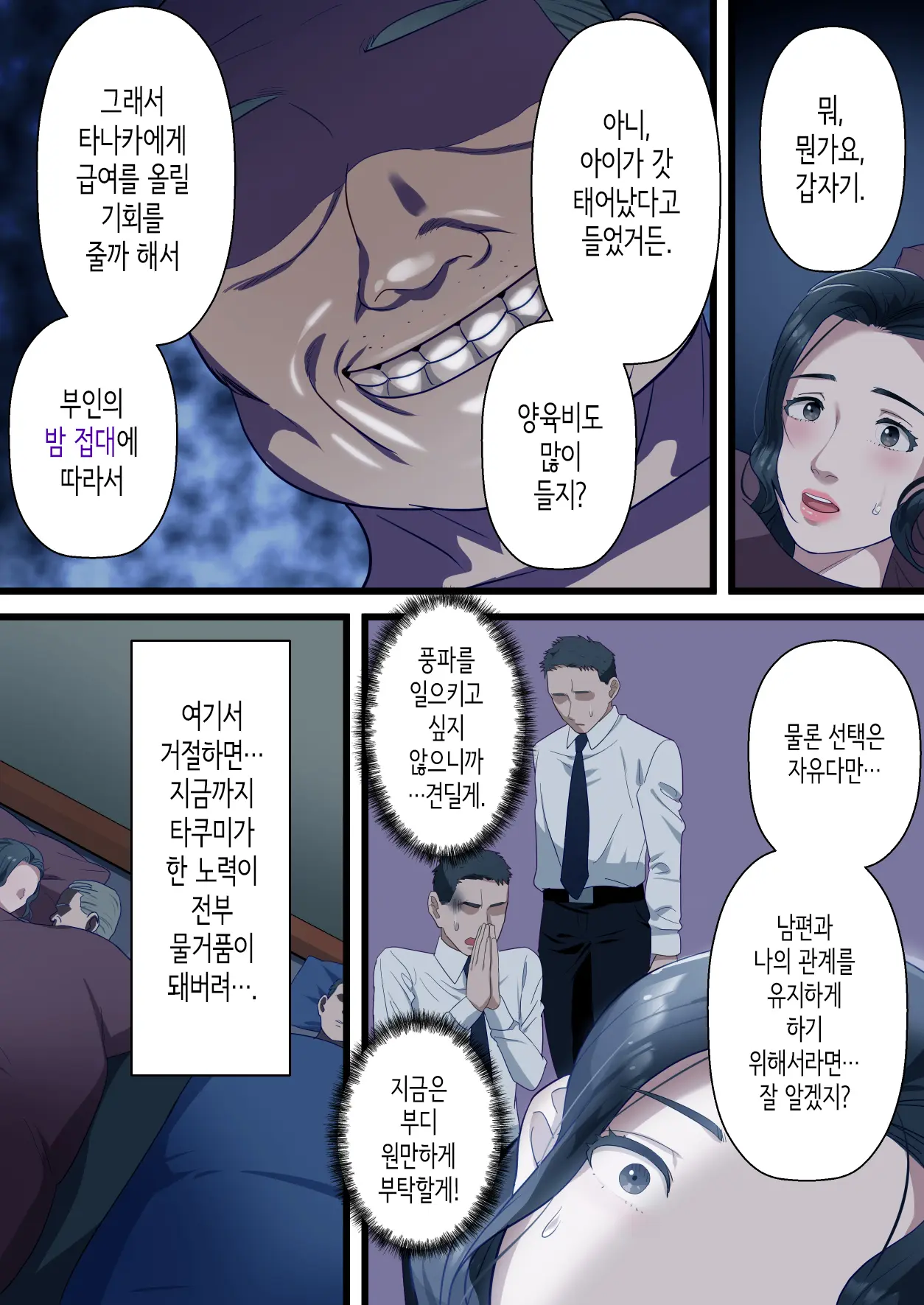 웹툰 이미지 13