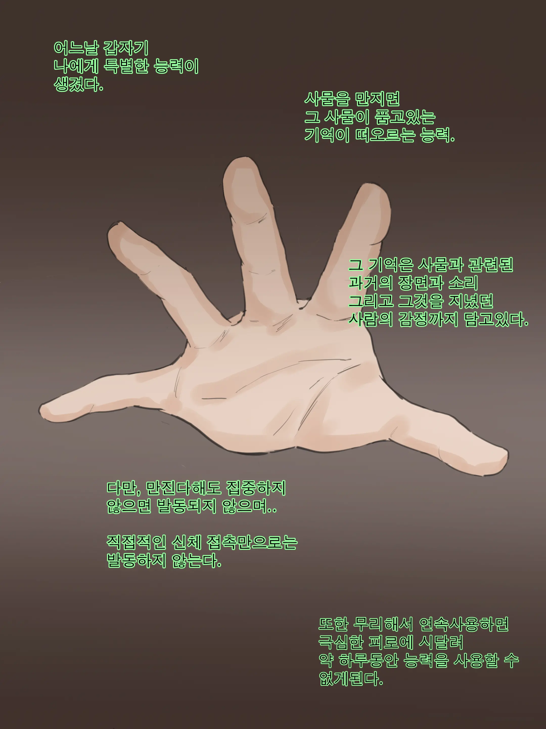 웹툰 이미지 4