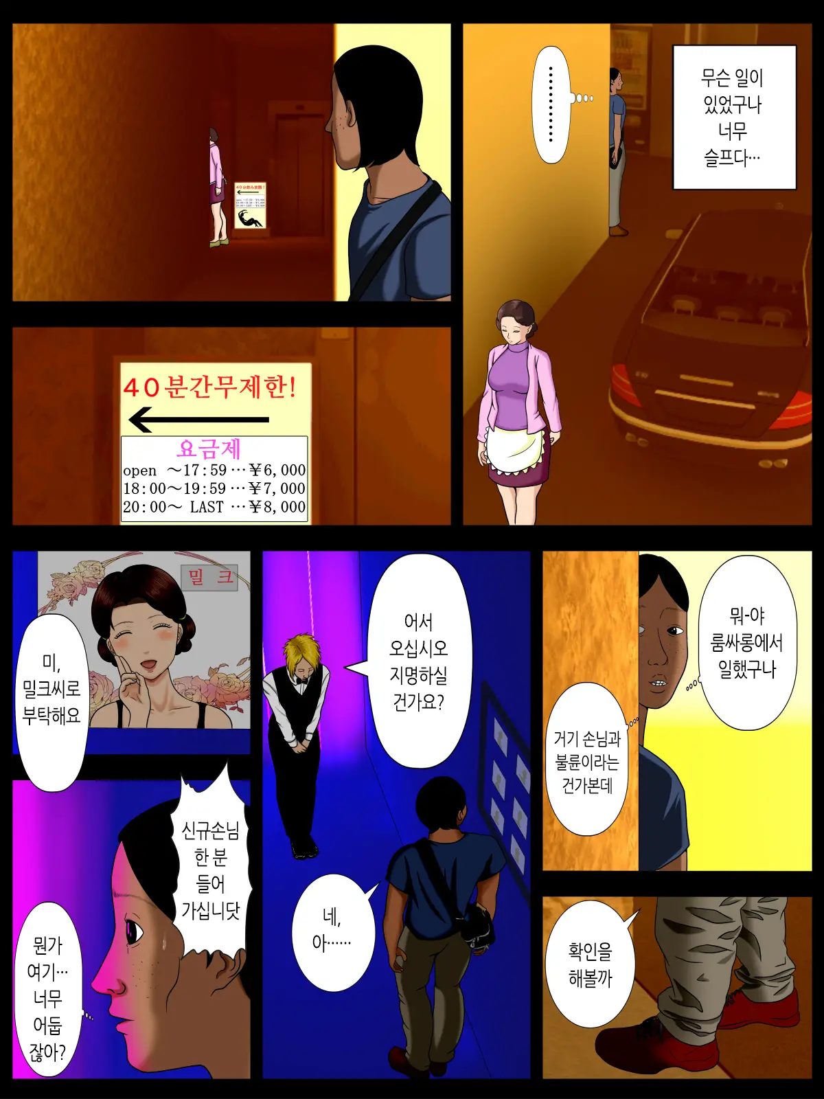 웹툰 이미지 7