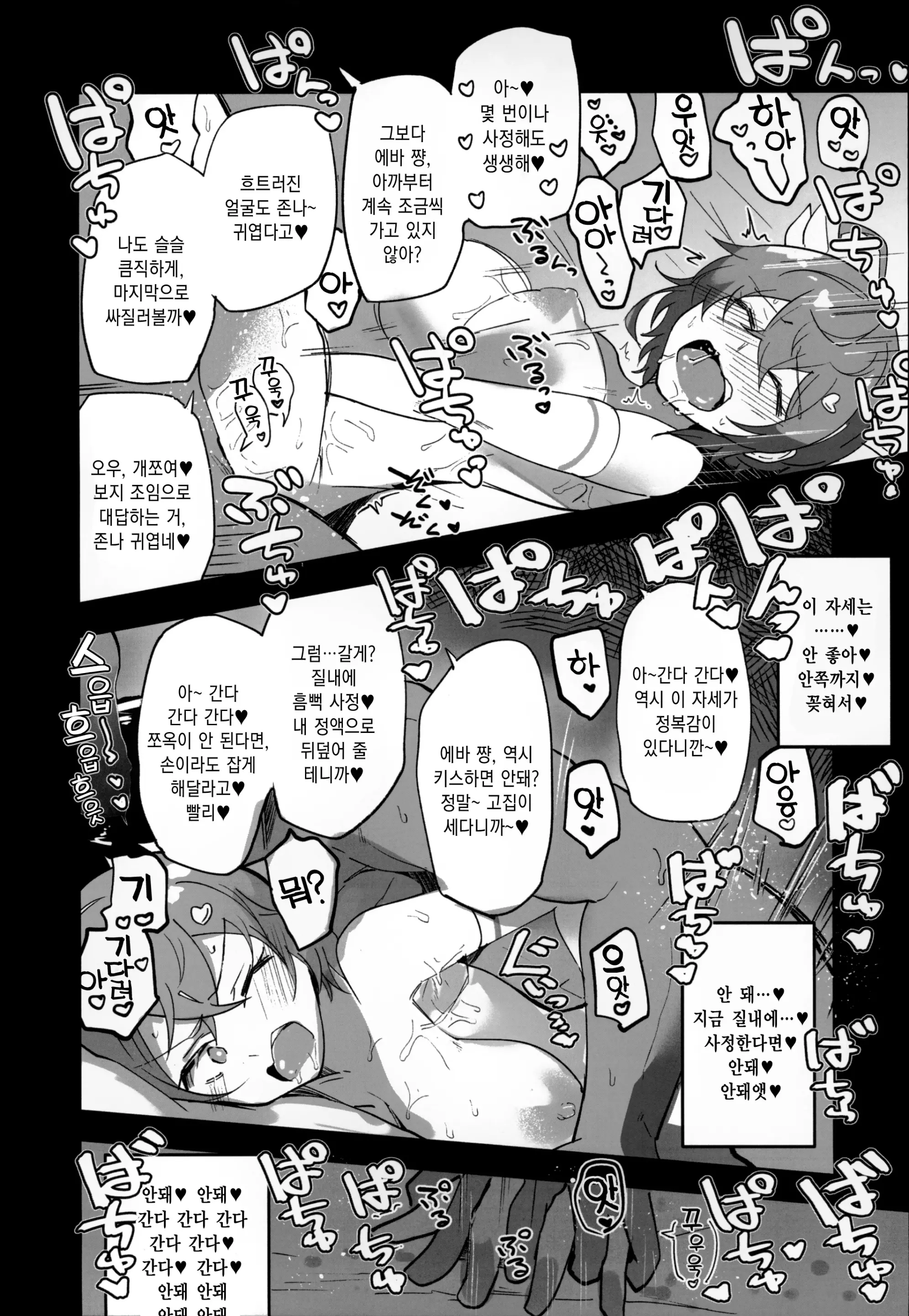 웹툰 이미지 8