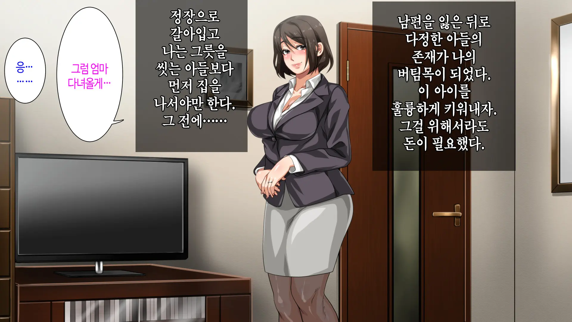 웹툰 이미지 5