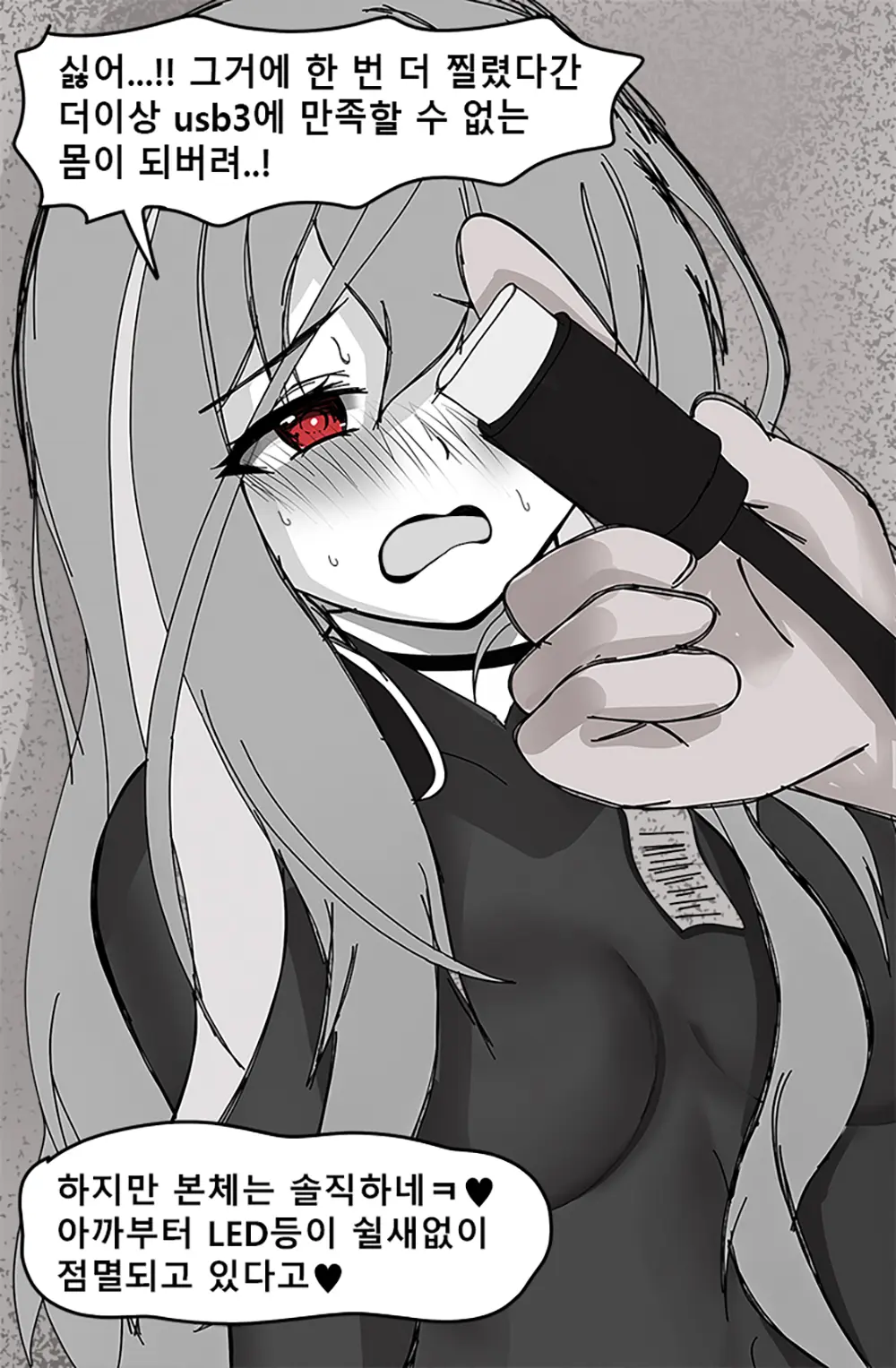 웹툰 이미지 374