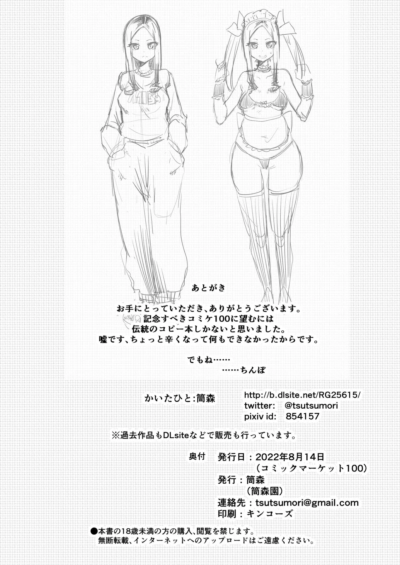 웹툰 이미지 15