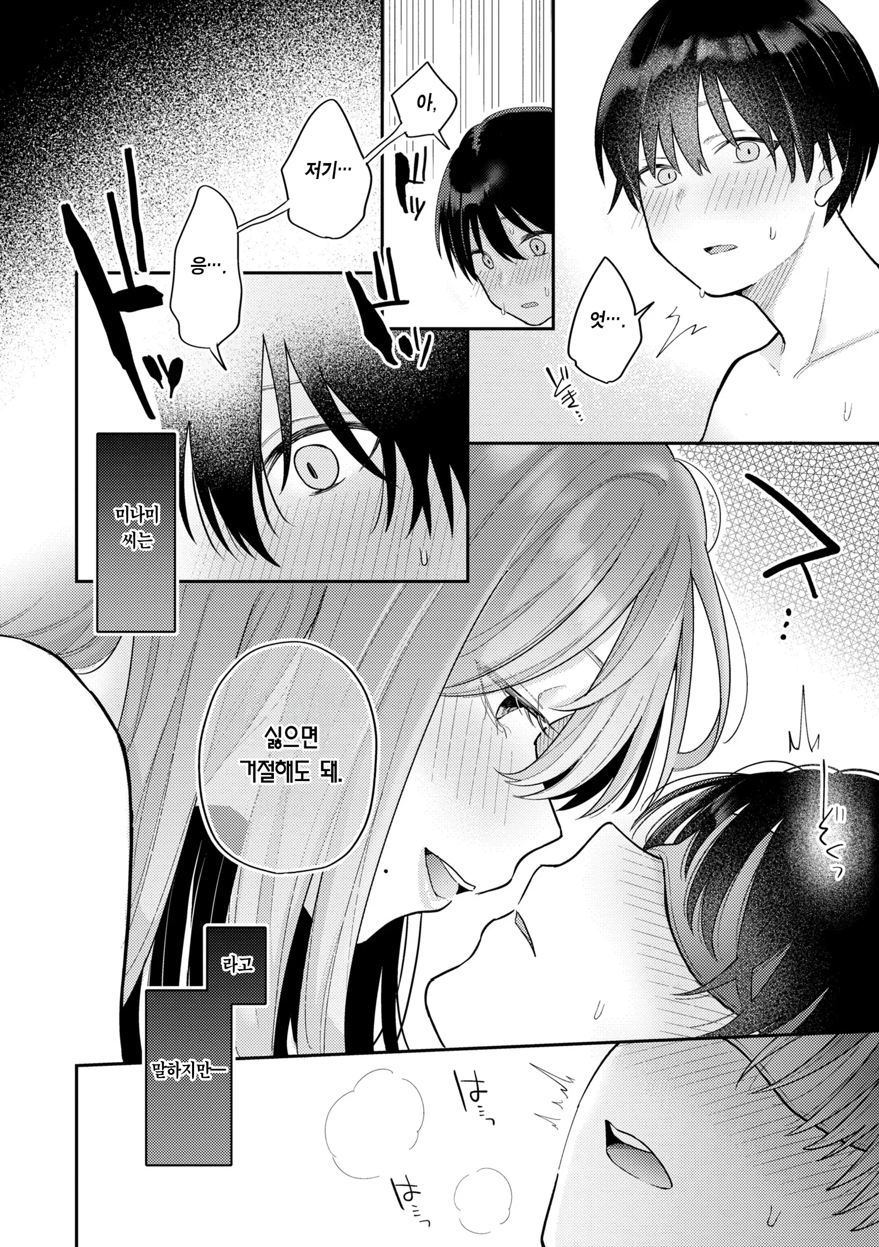 웹툰 이미지 155