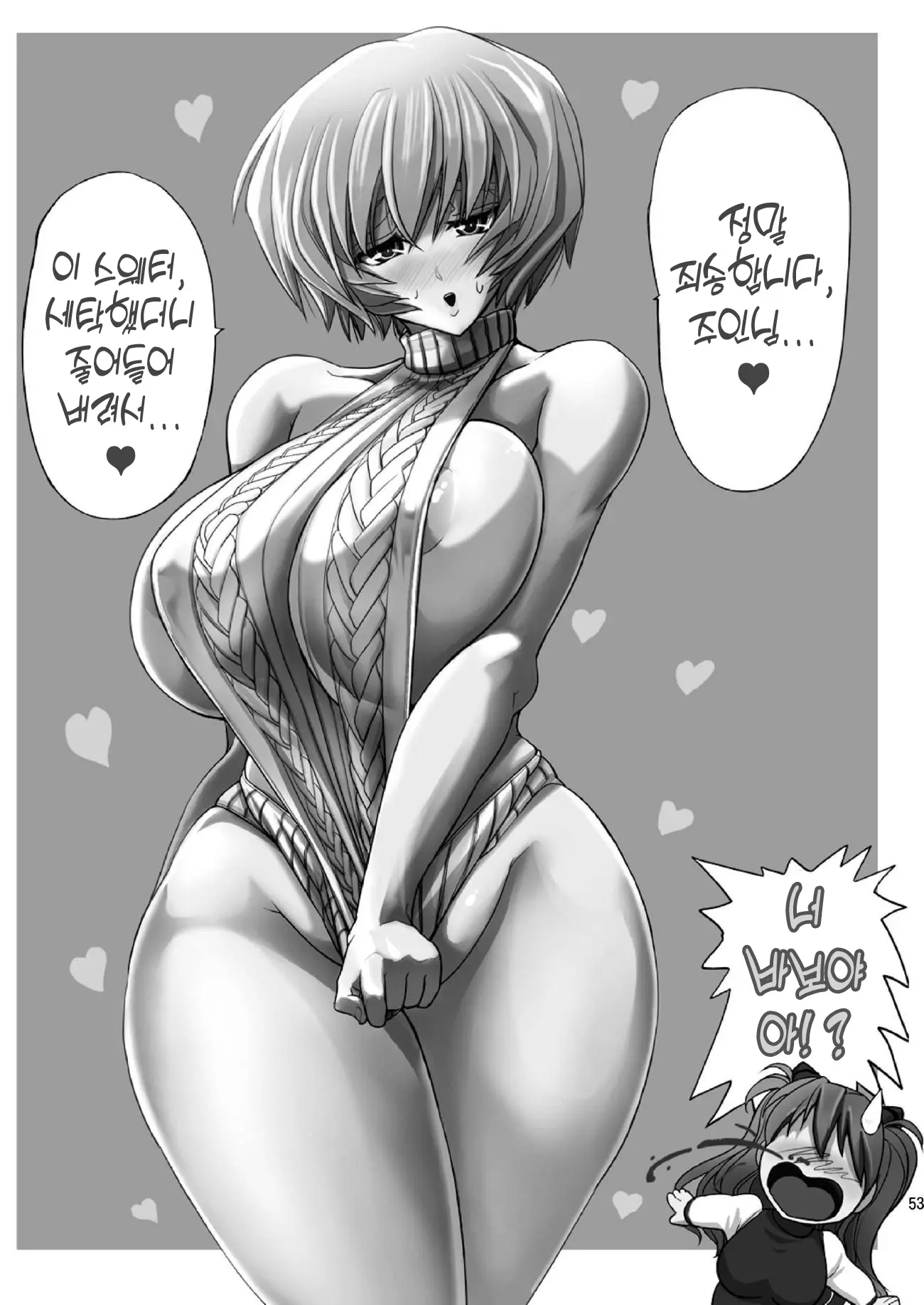 웹툰 이미지 51