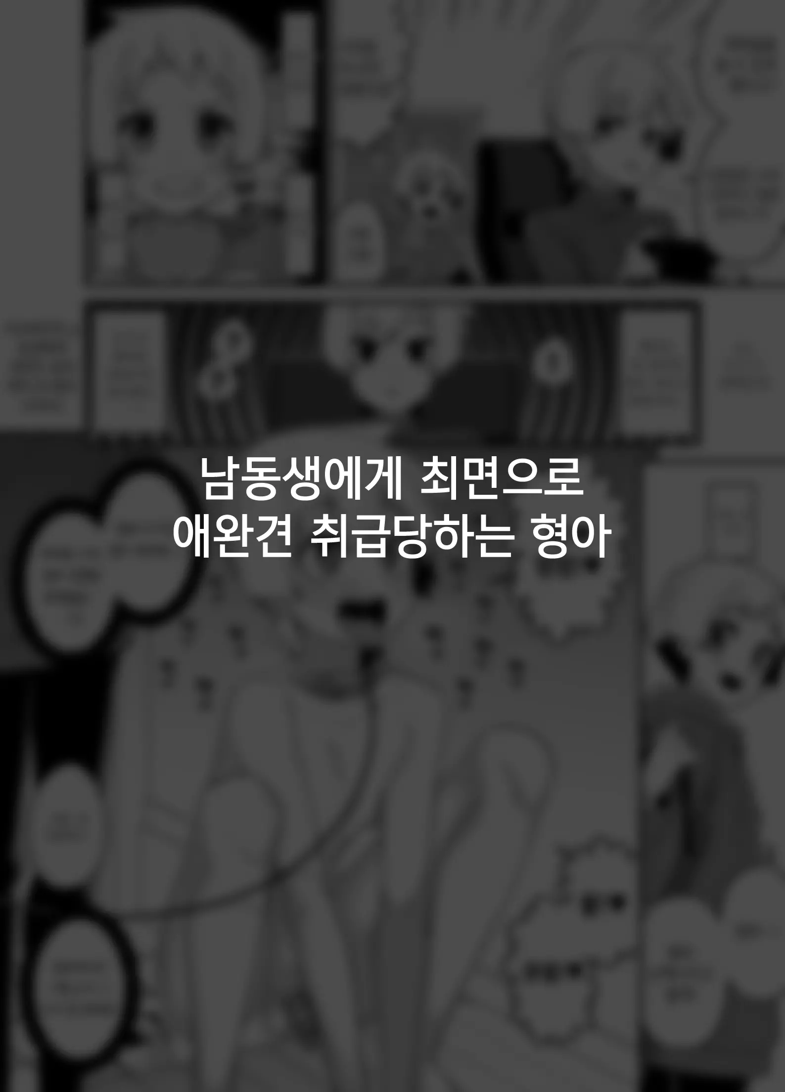 웹툰 이미지 12