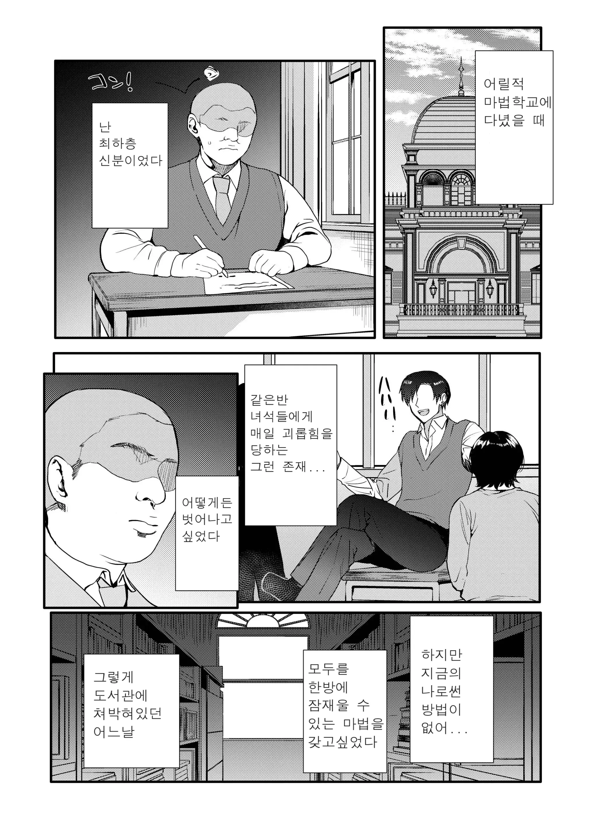 웹툰 이미지 5