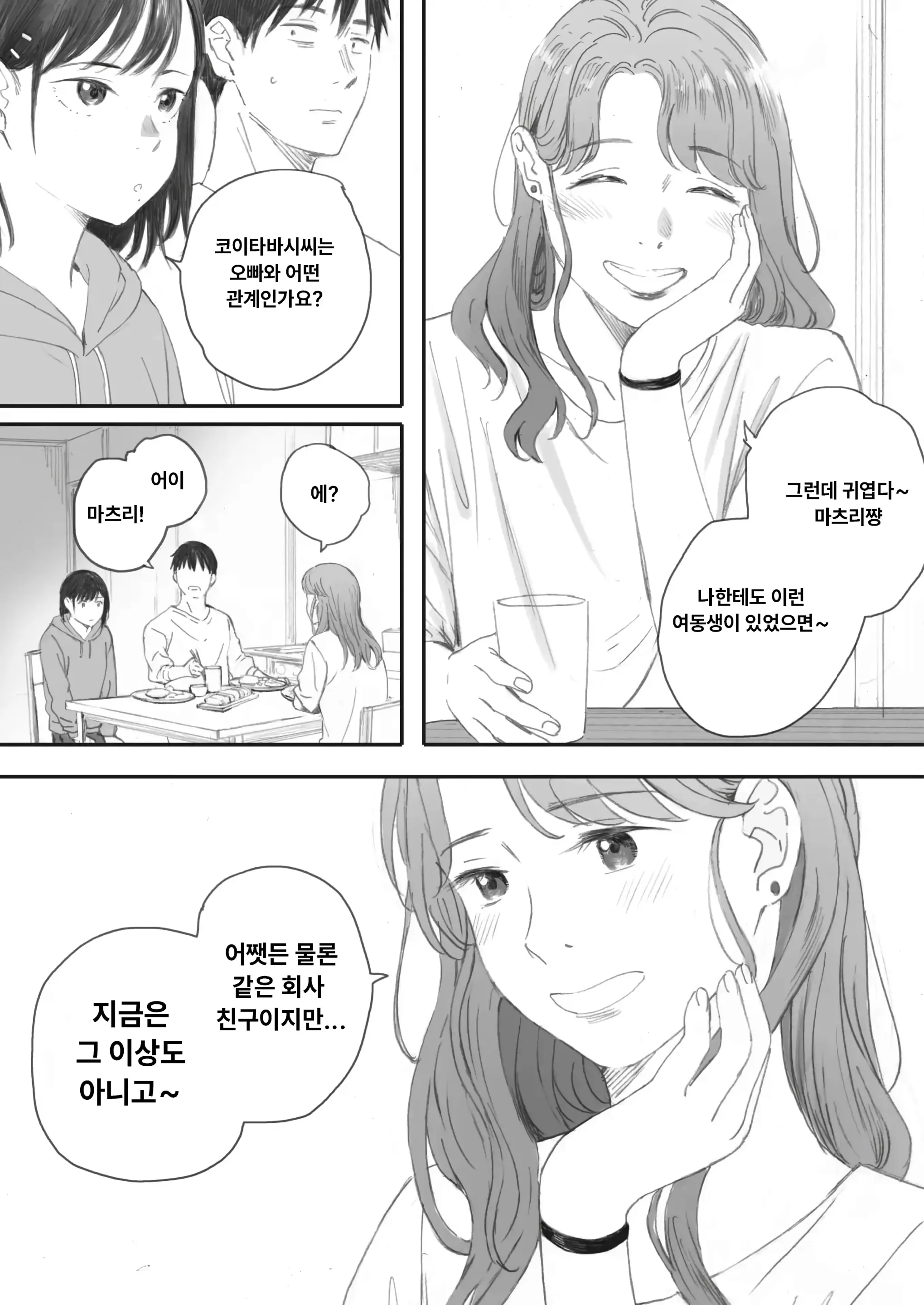 웹툰 이미지 58