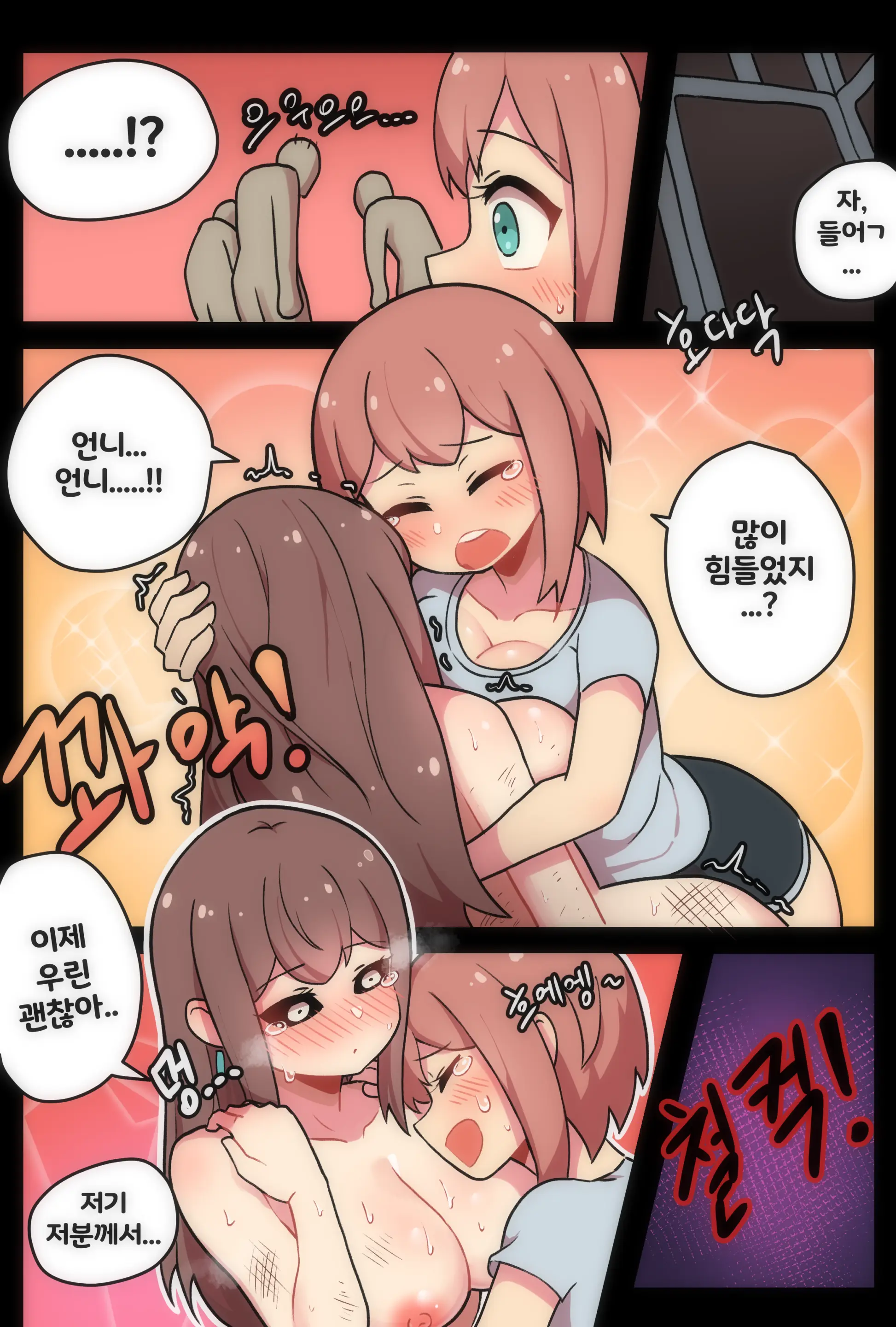 웹툰 이미지 23