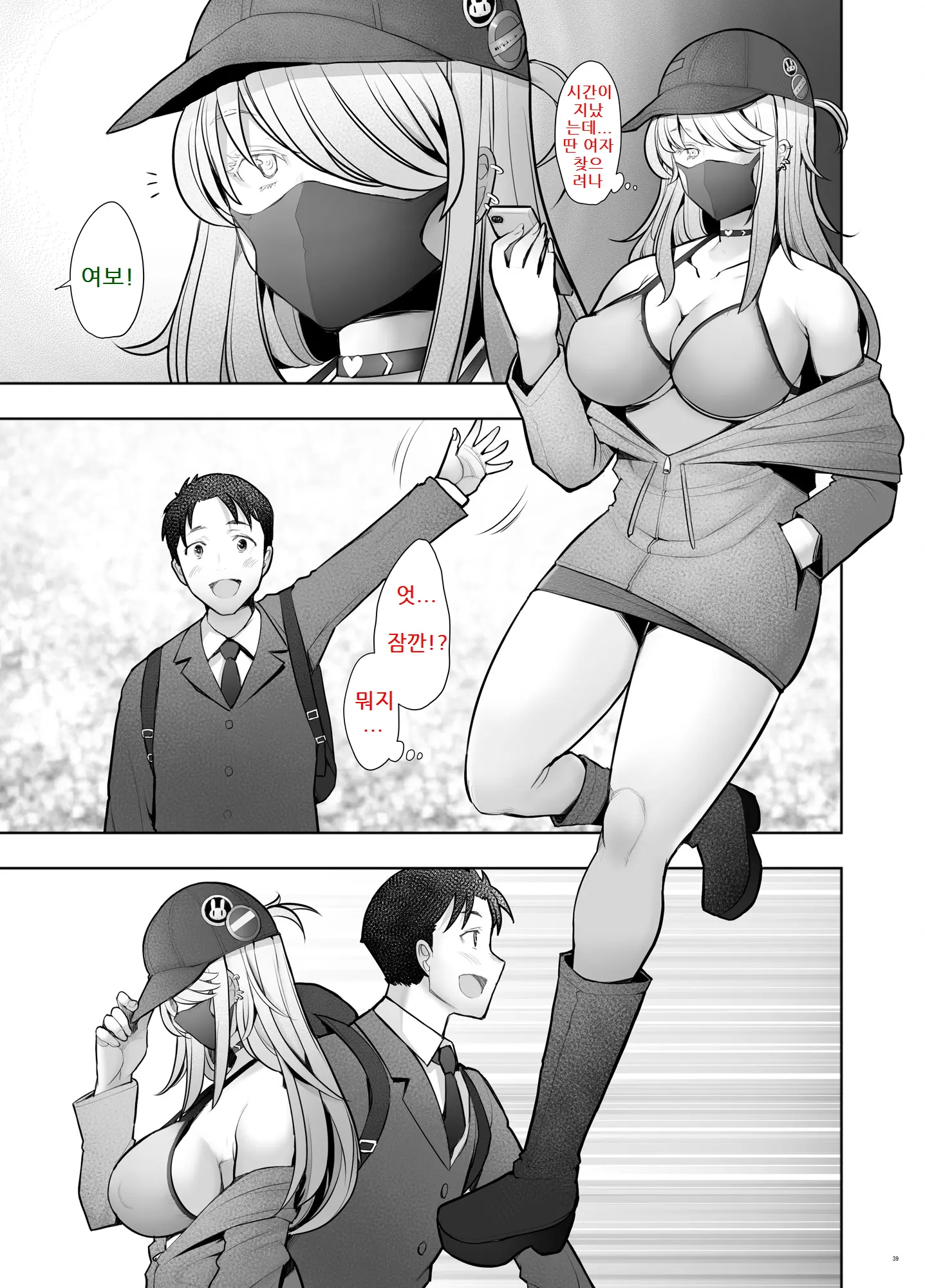 웹툰 이미지 37