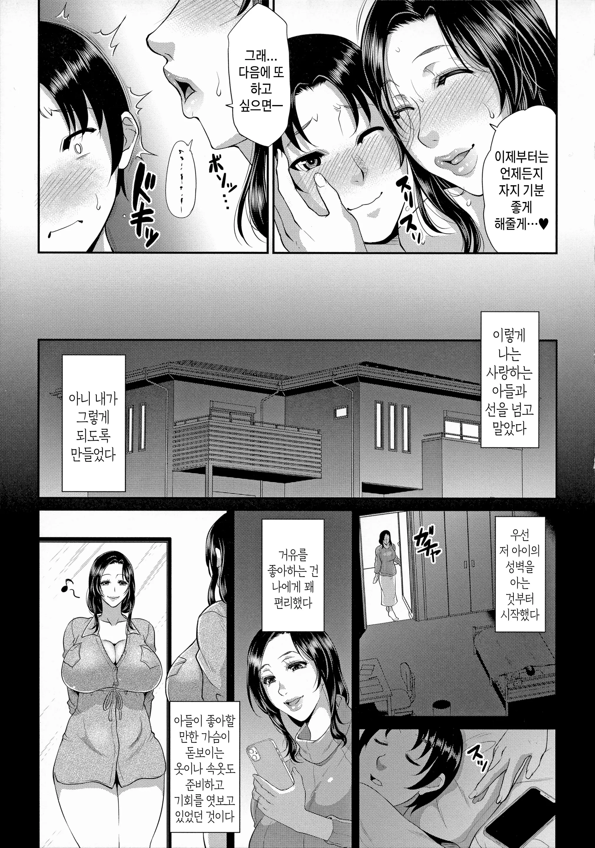 웹툰 이미지 38